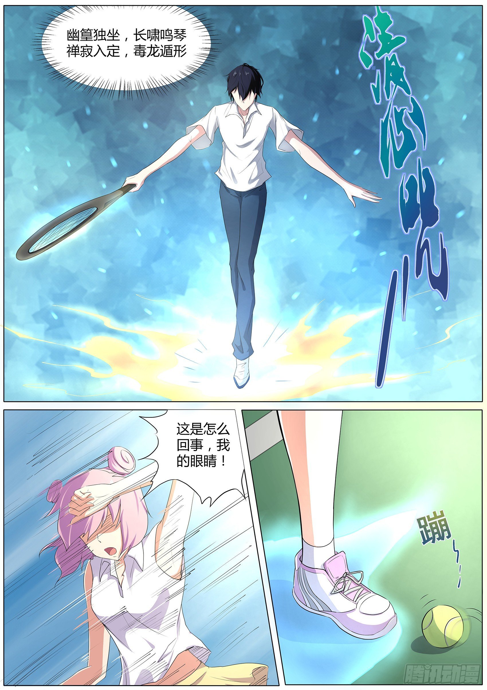 第四十三话：桃子，你别误会