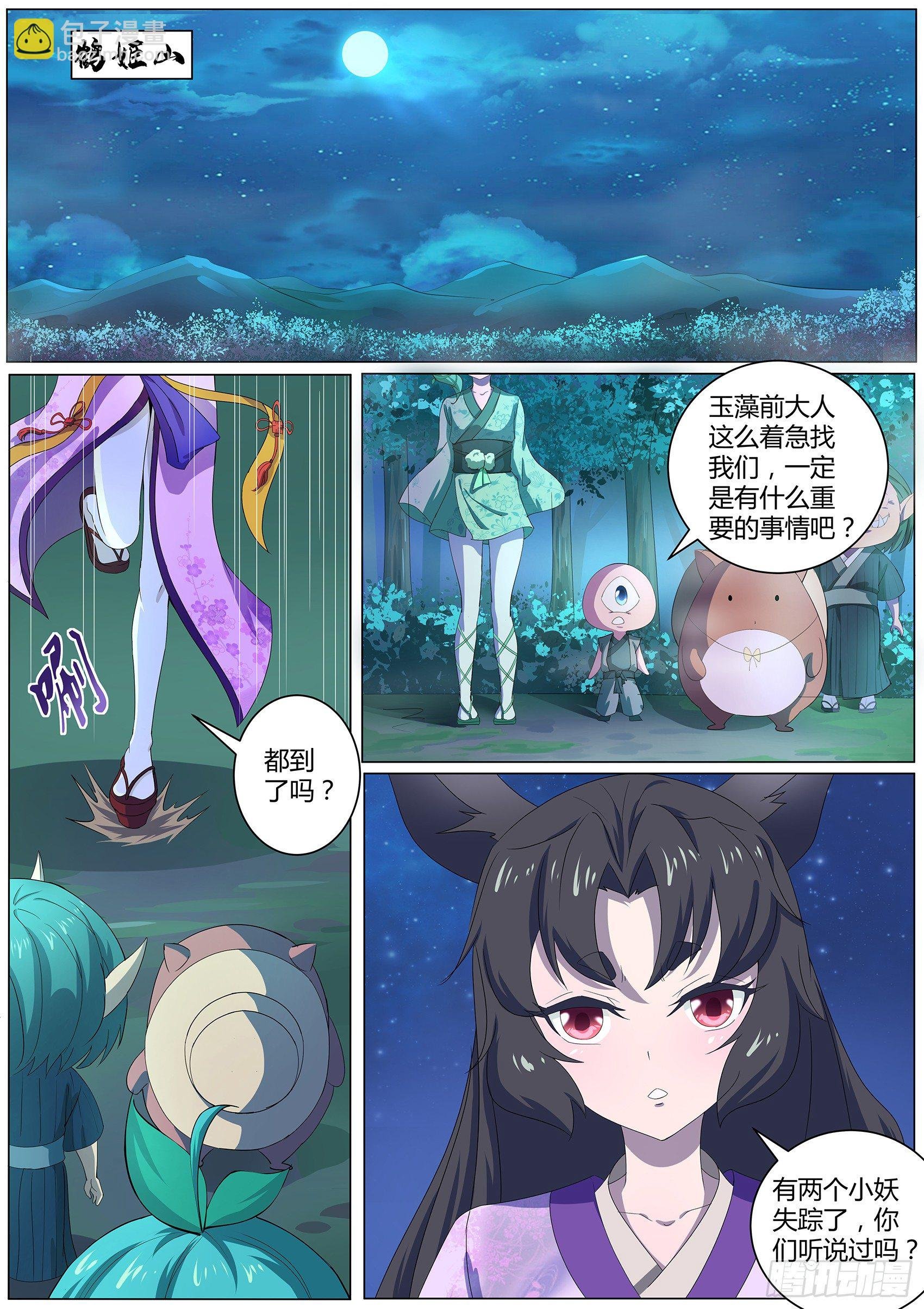 第四十三话：桃子，你别误会