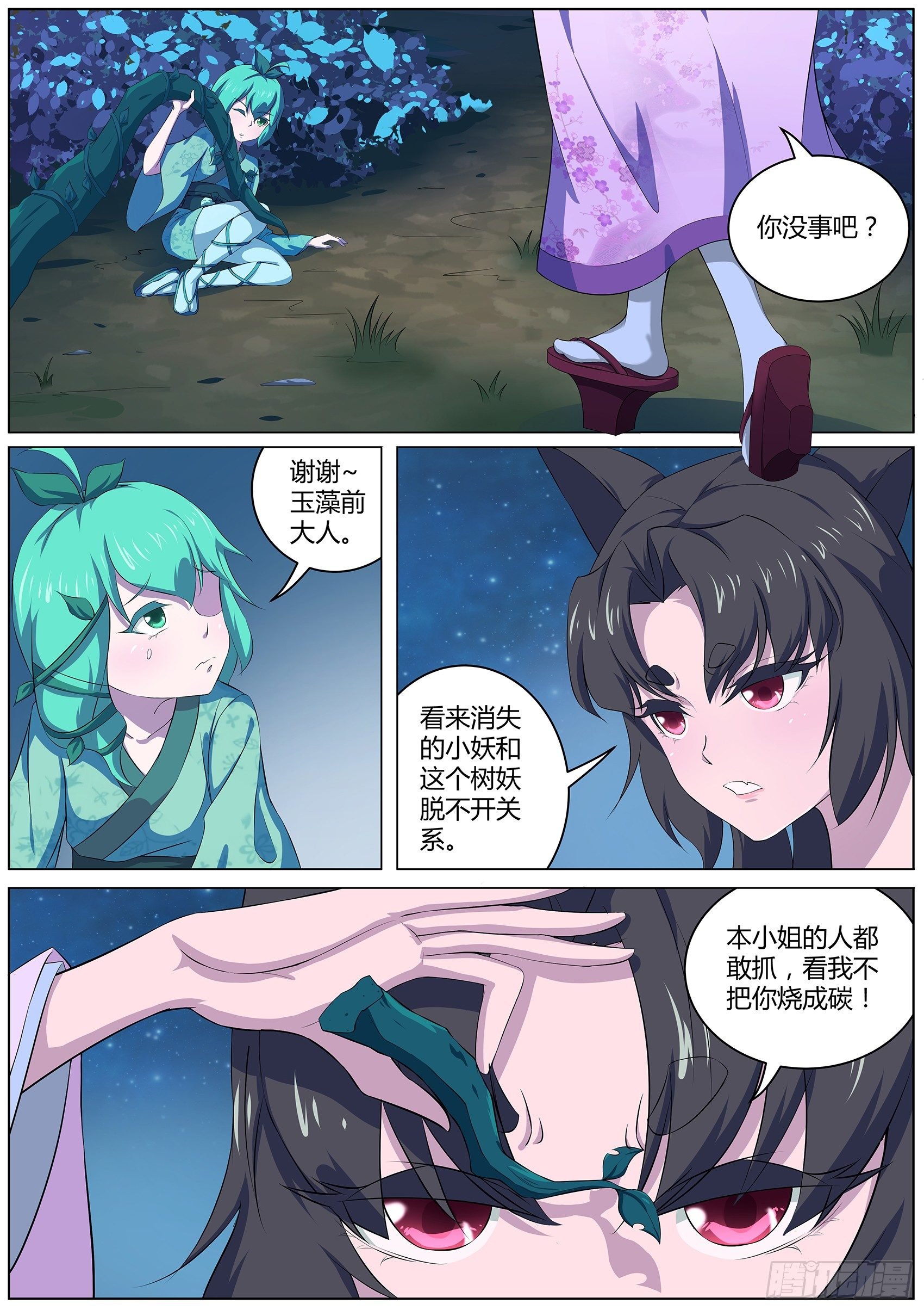 第四十四话：枯死的树根