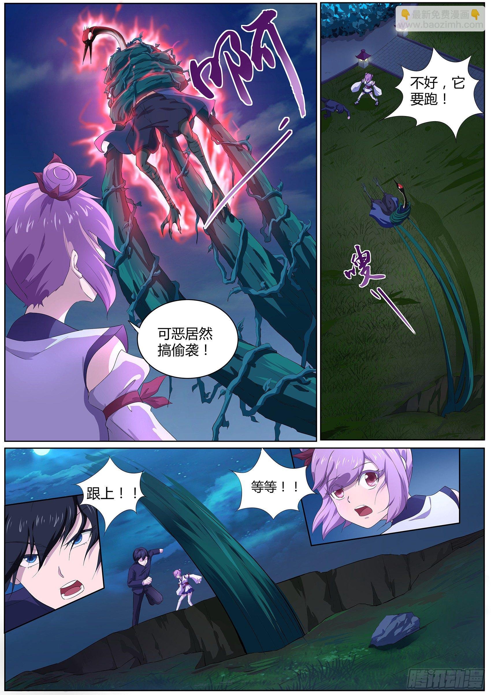 第四十五话：许愿之树