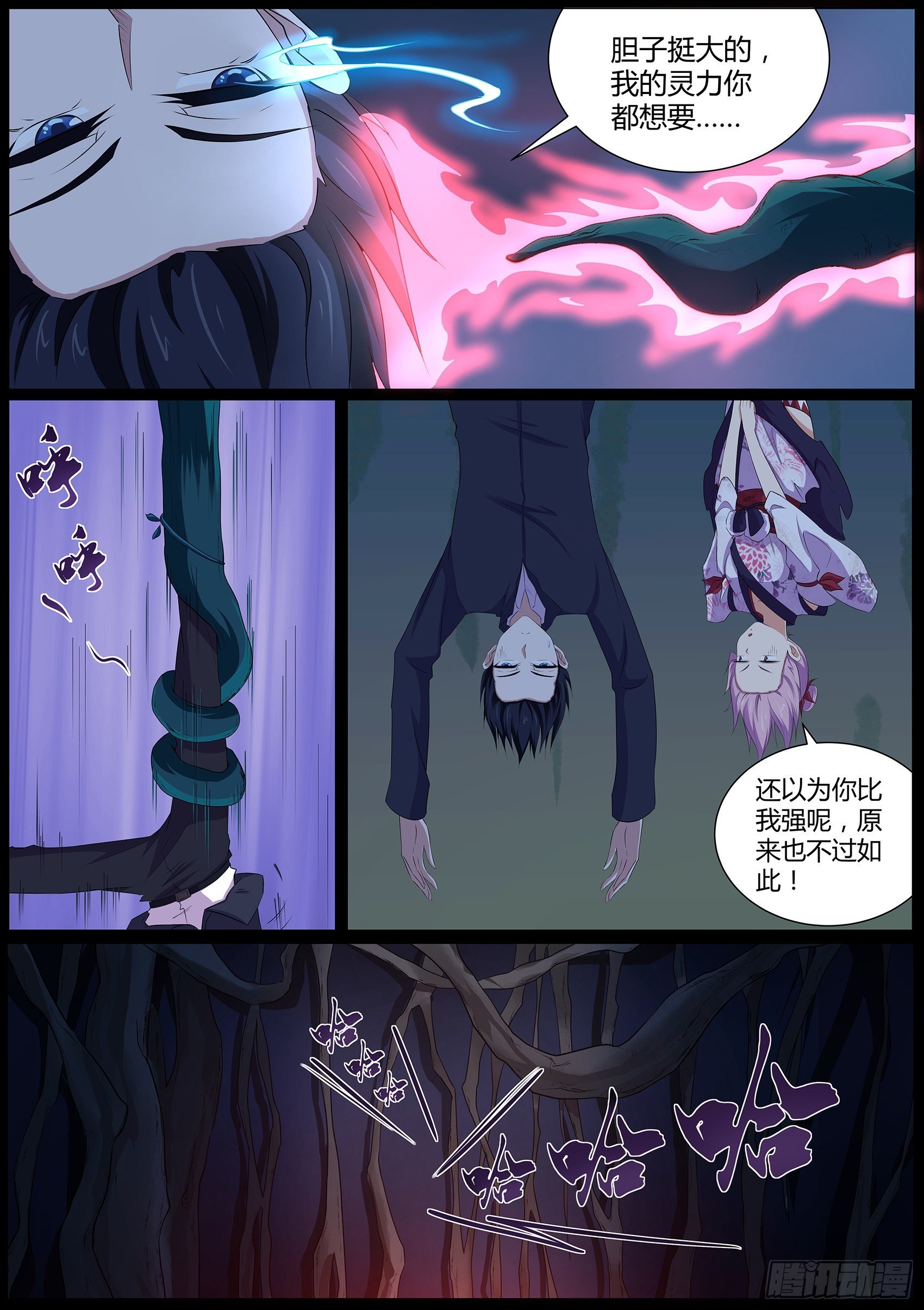 第四十六话：我扒了你的树皮