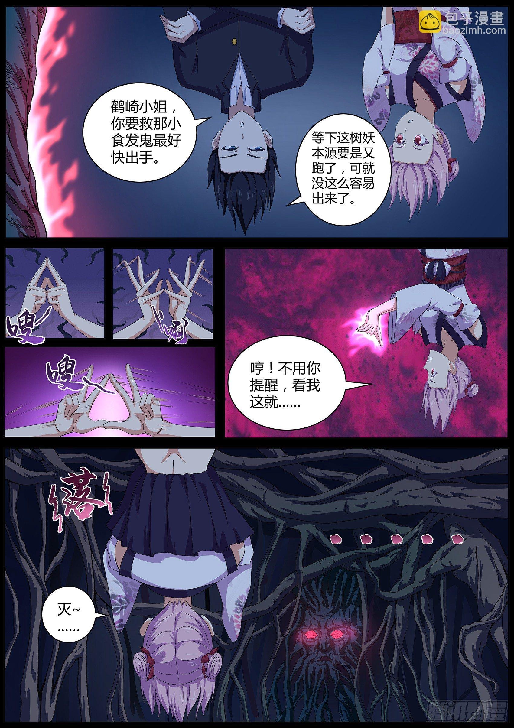 第四十六话：我扒了你的树皮