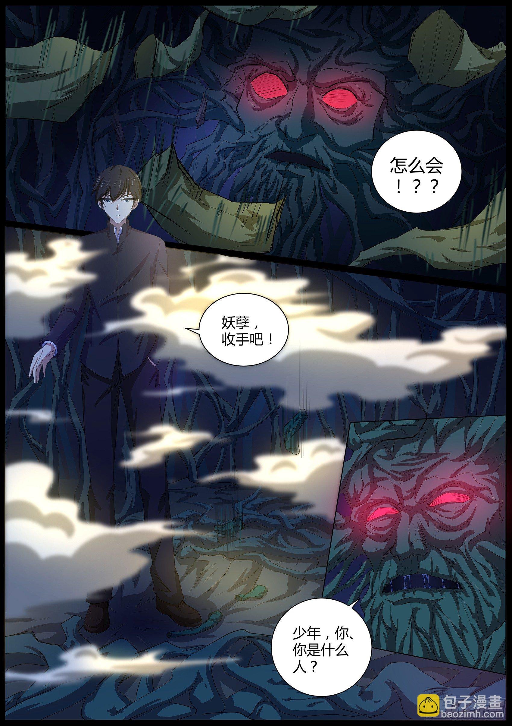 第四十六话：我扒了你的树皮