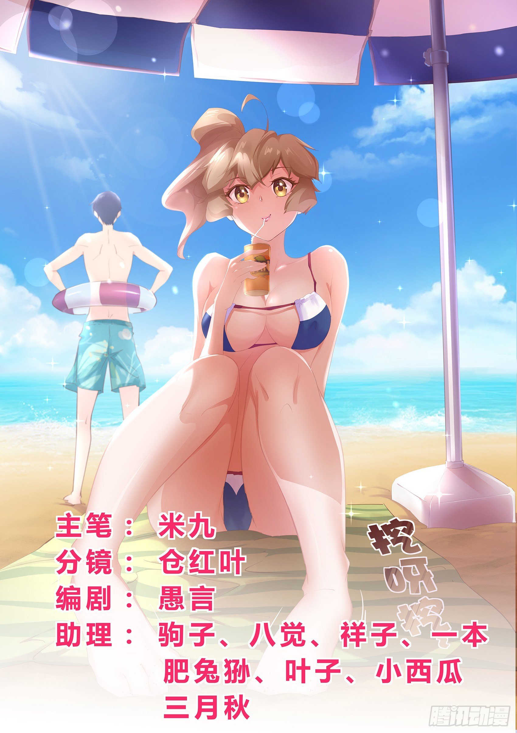 第四十七话：你不是这里的人