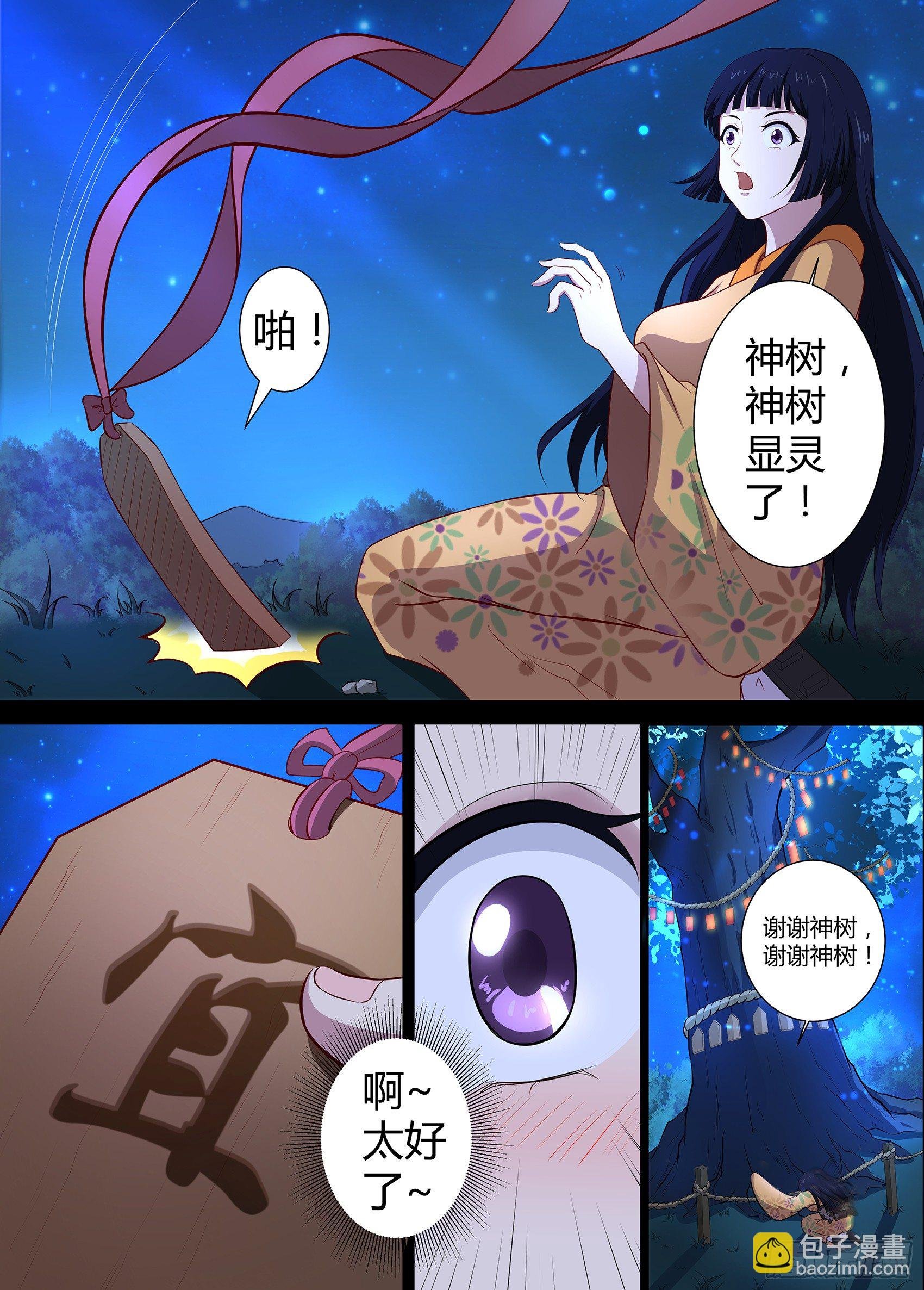 第四十七话：你不是这里的人