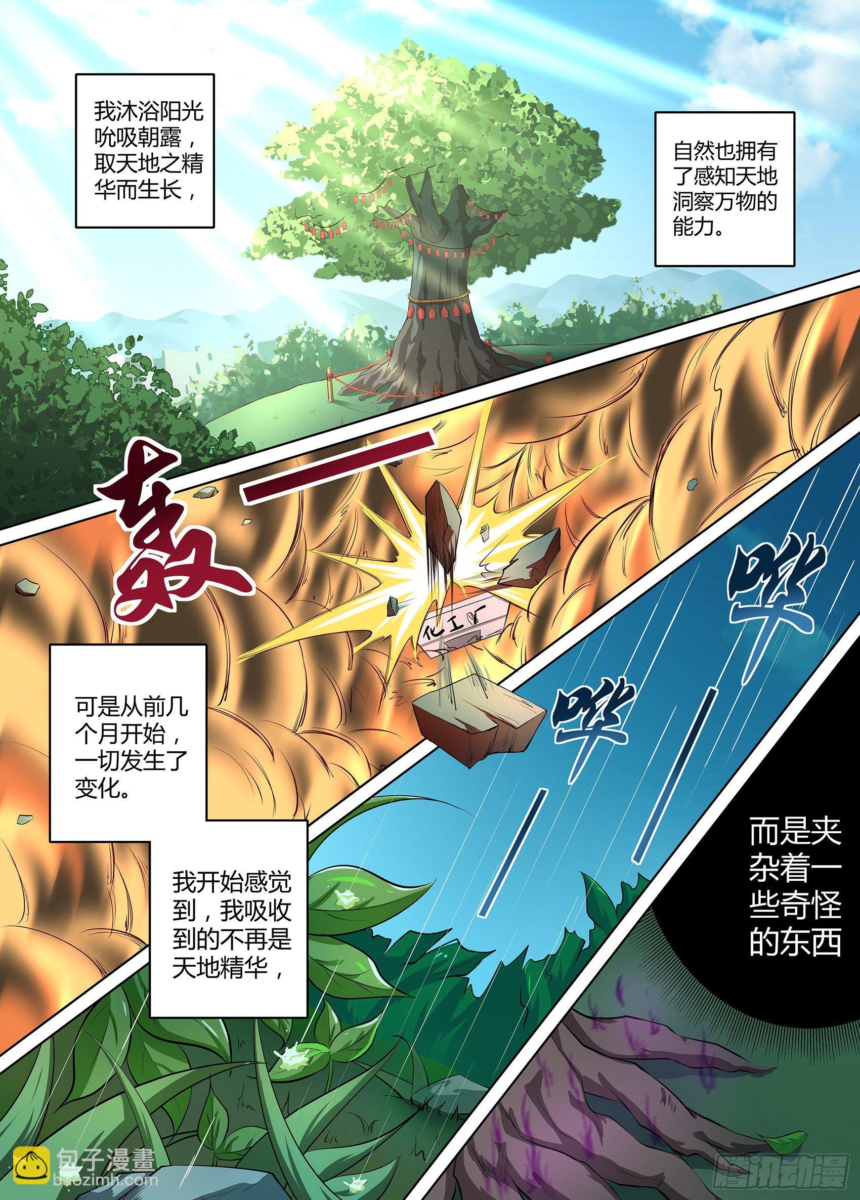 第四十七话：你不是这里的人