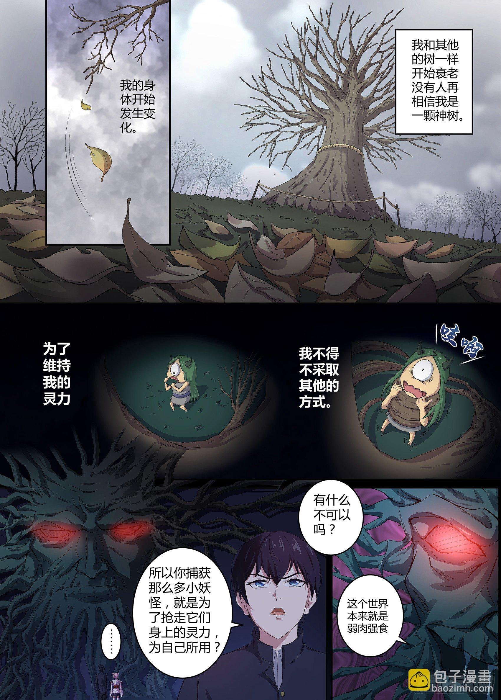 第四十七话：你不是这里的人