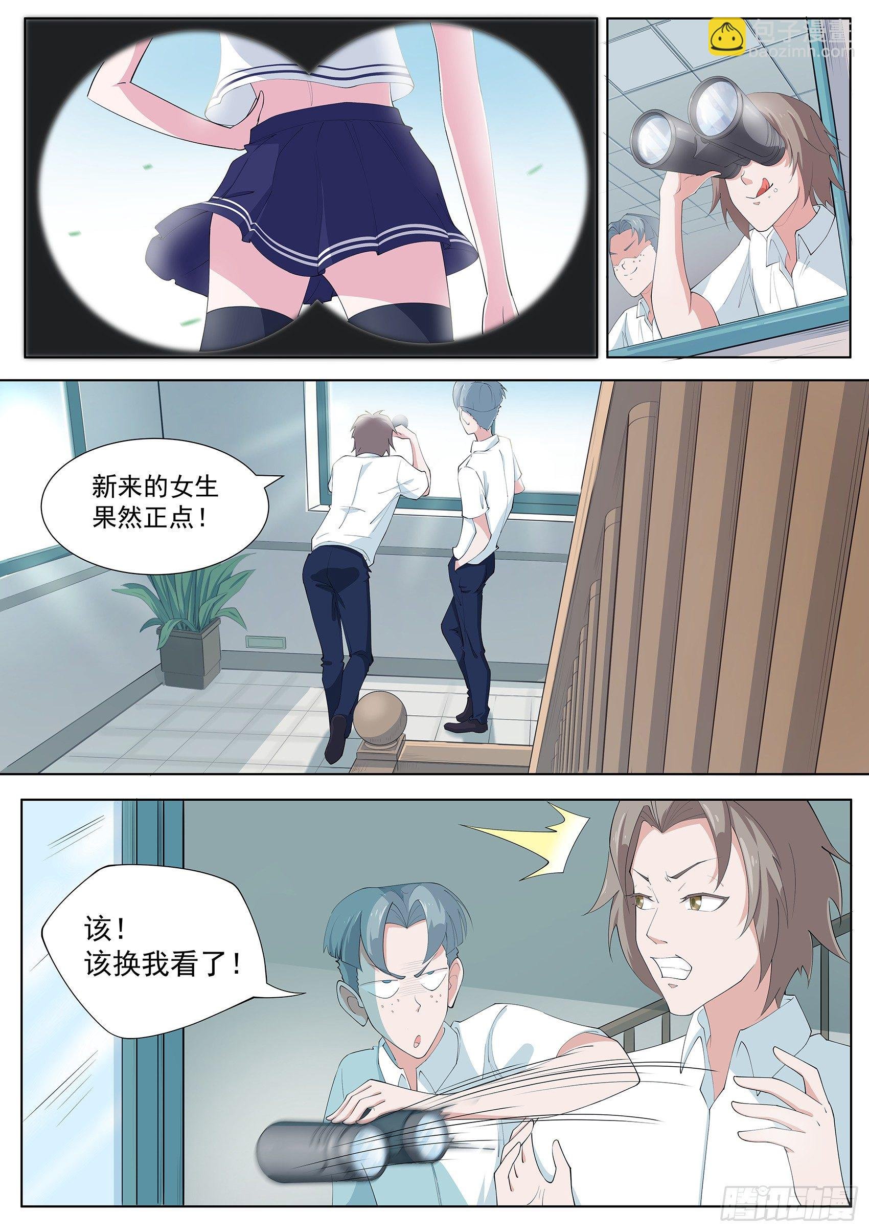 第四话：这个道士坏得很