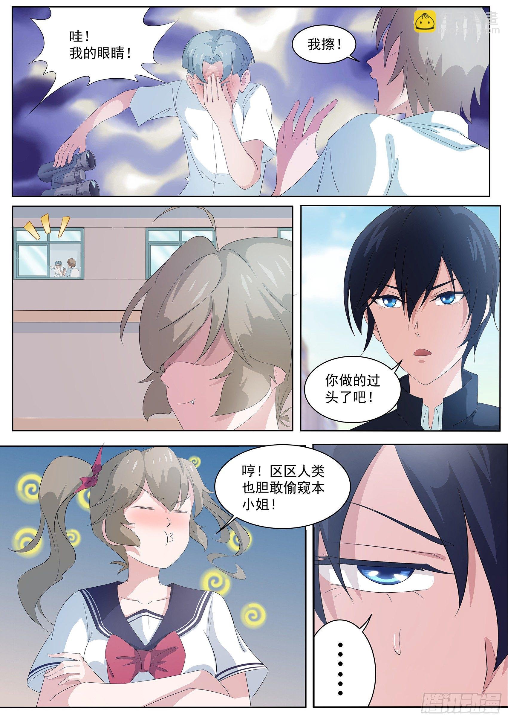 第四话：这个道士坏得很