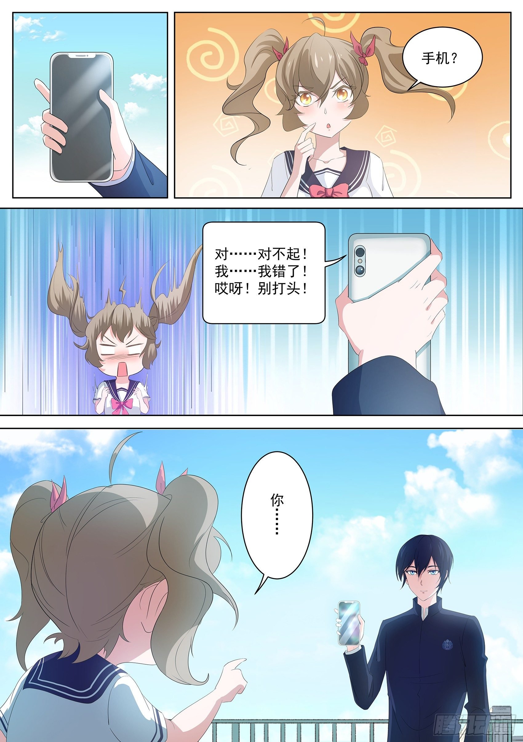 第四话：这个道士坏得很