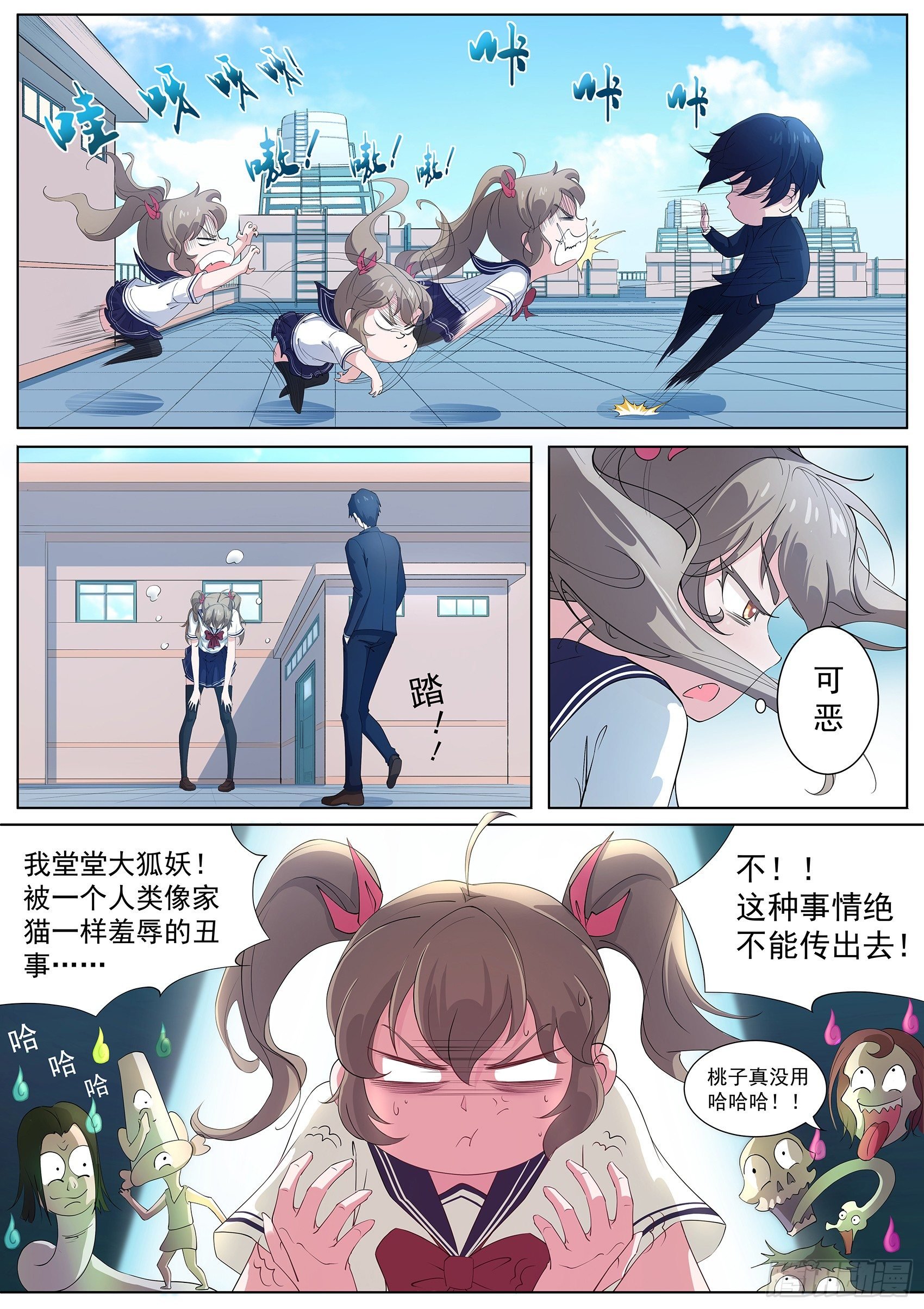 第四话：这个道士坏得很