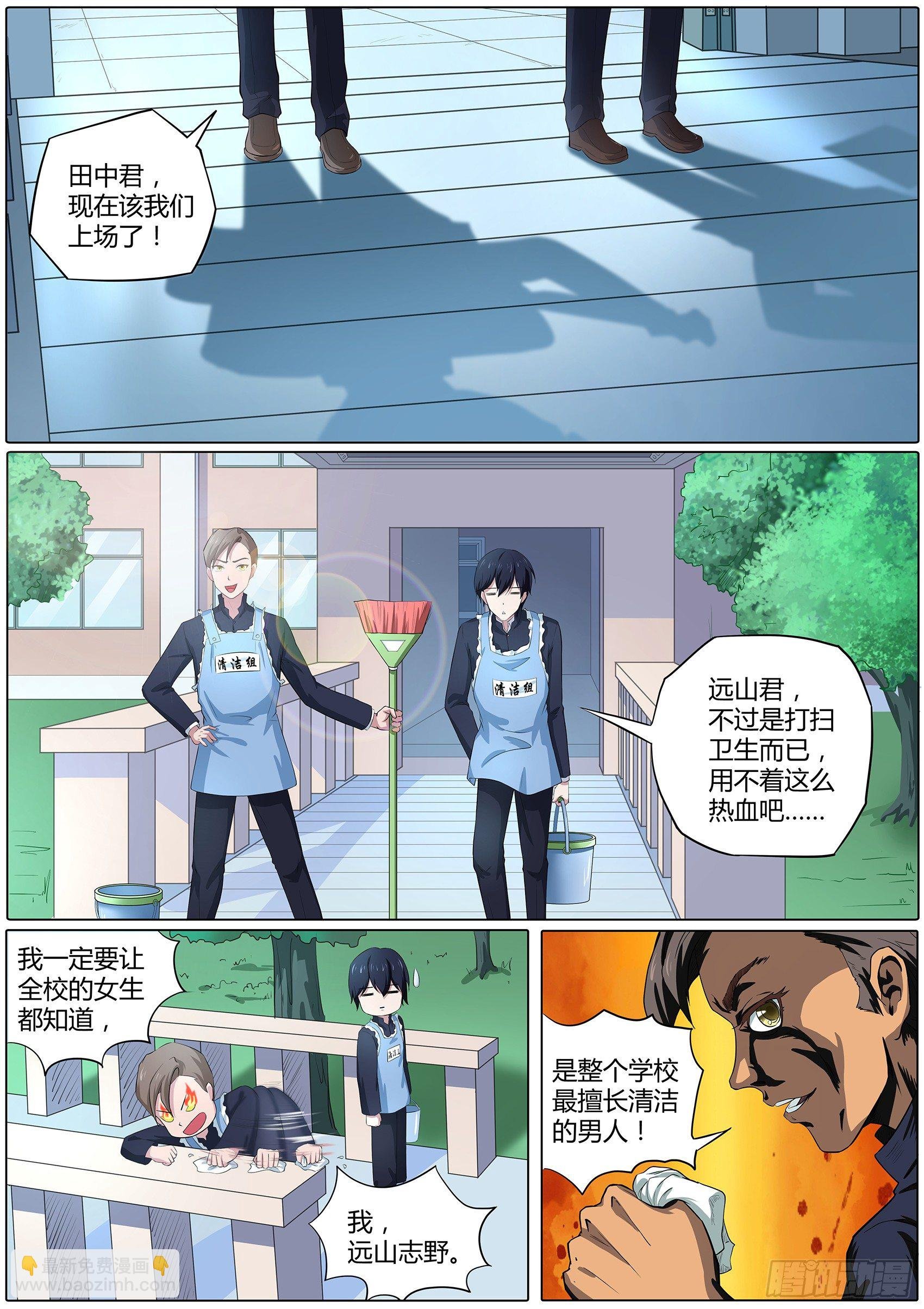 第四十九话：校园祭