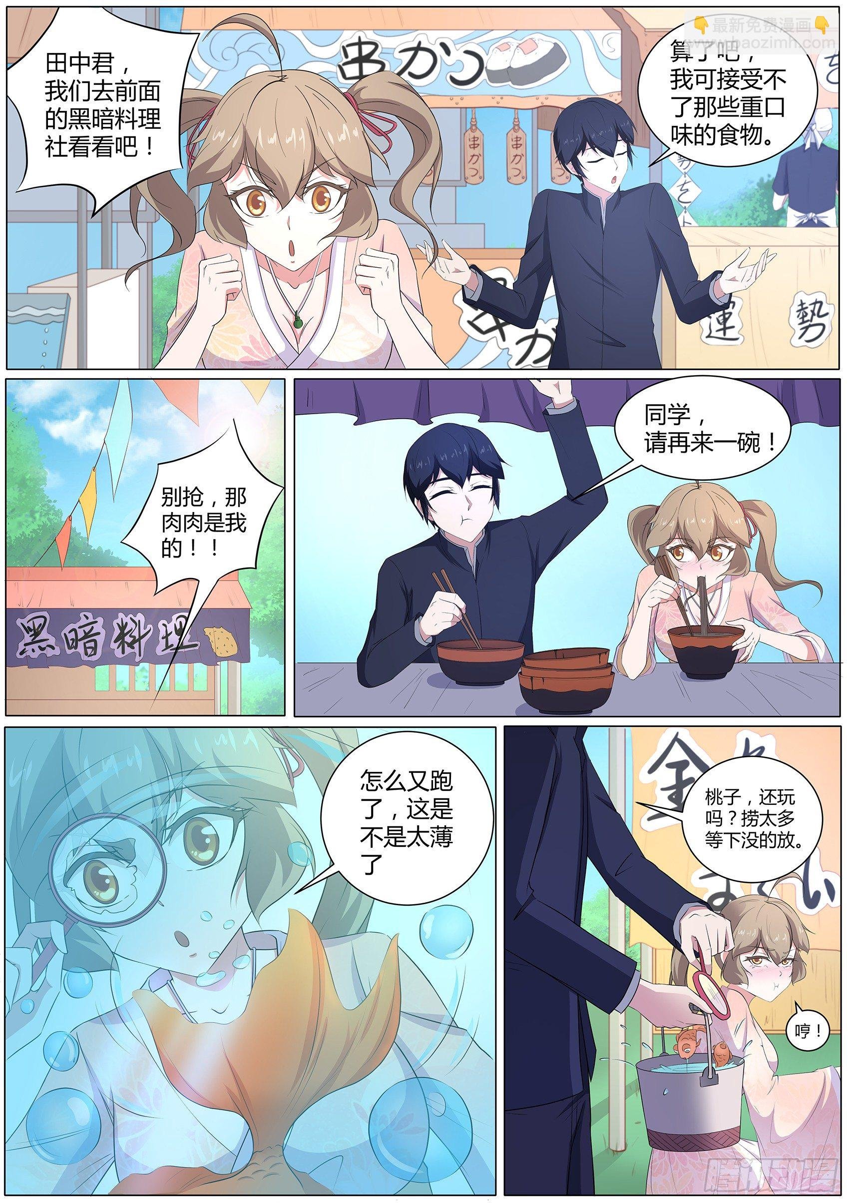 第四十九话：校园祭