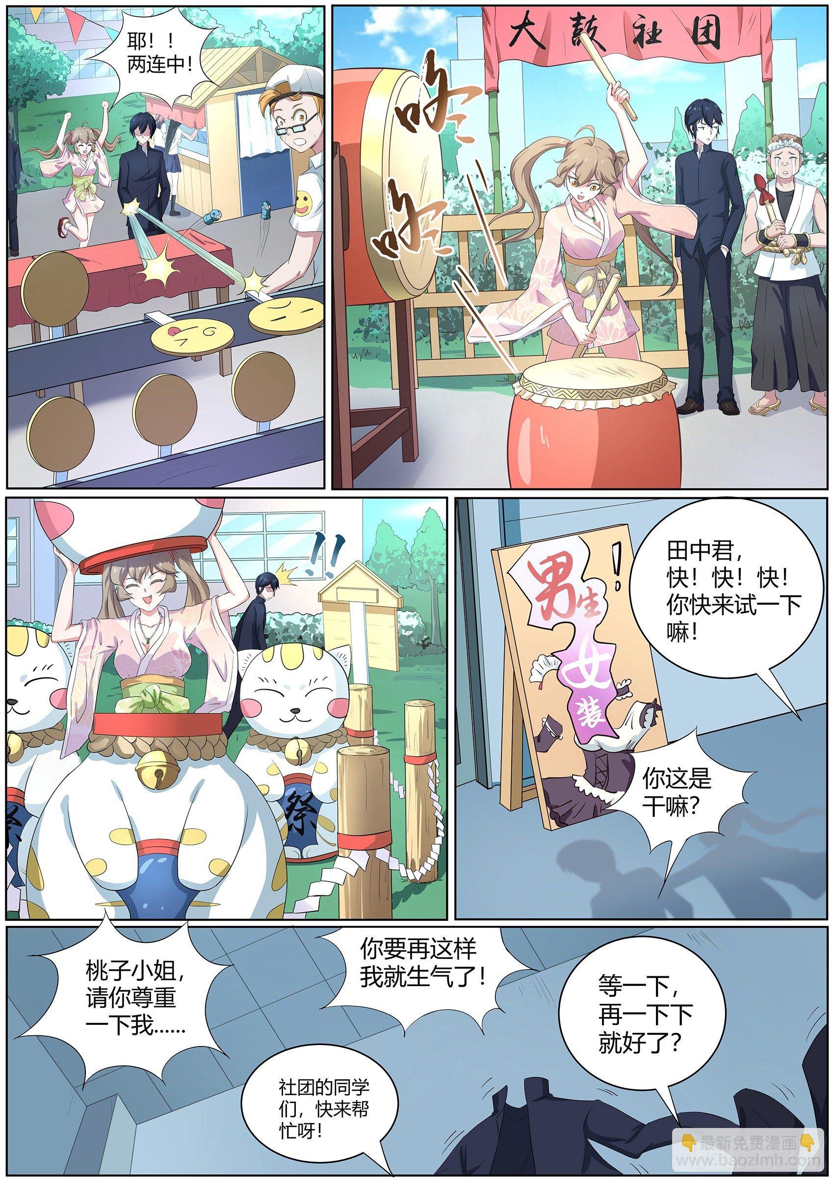 第四十九话：校园祭
