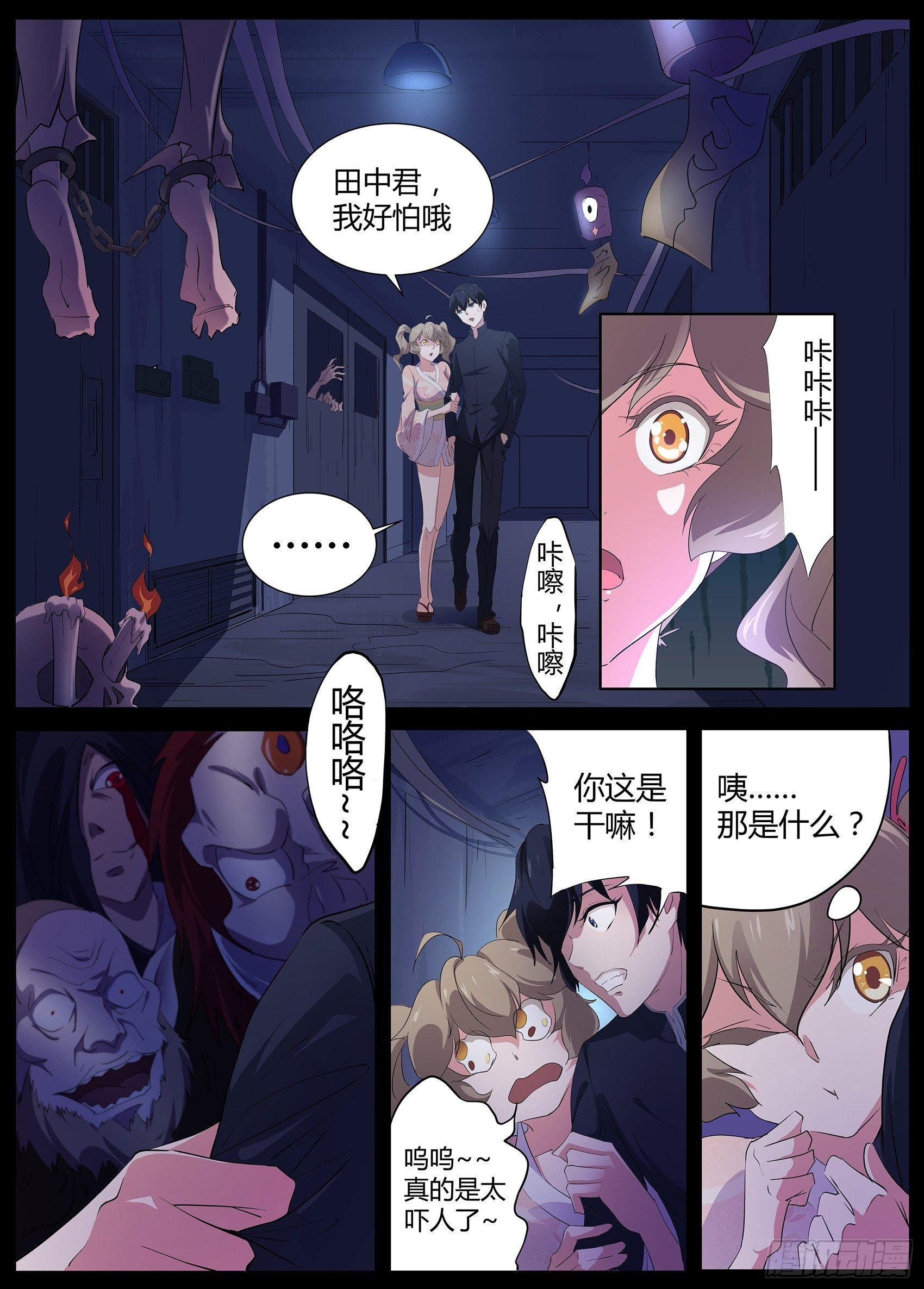第五十话：狐狸毛挂件