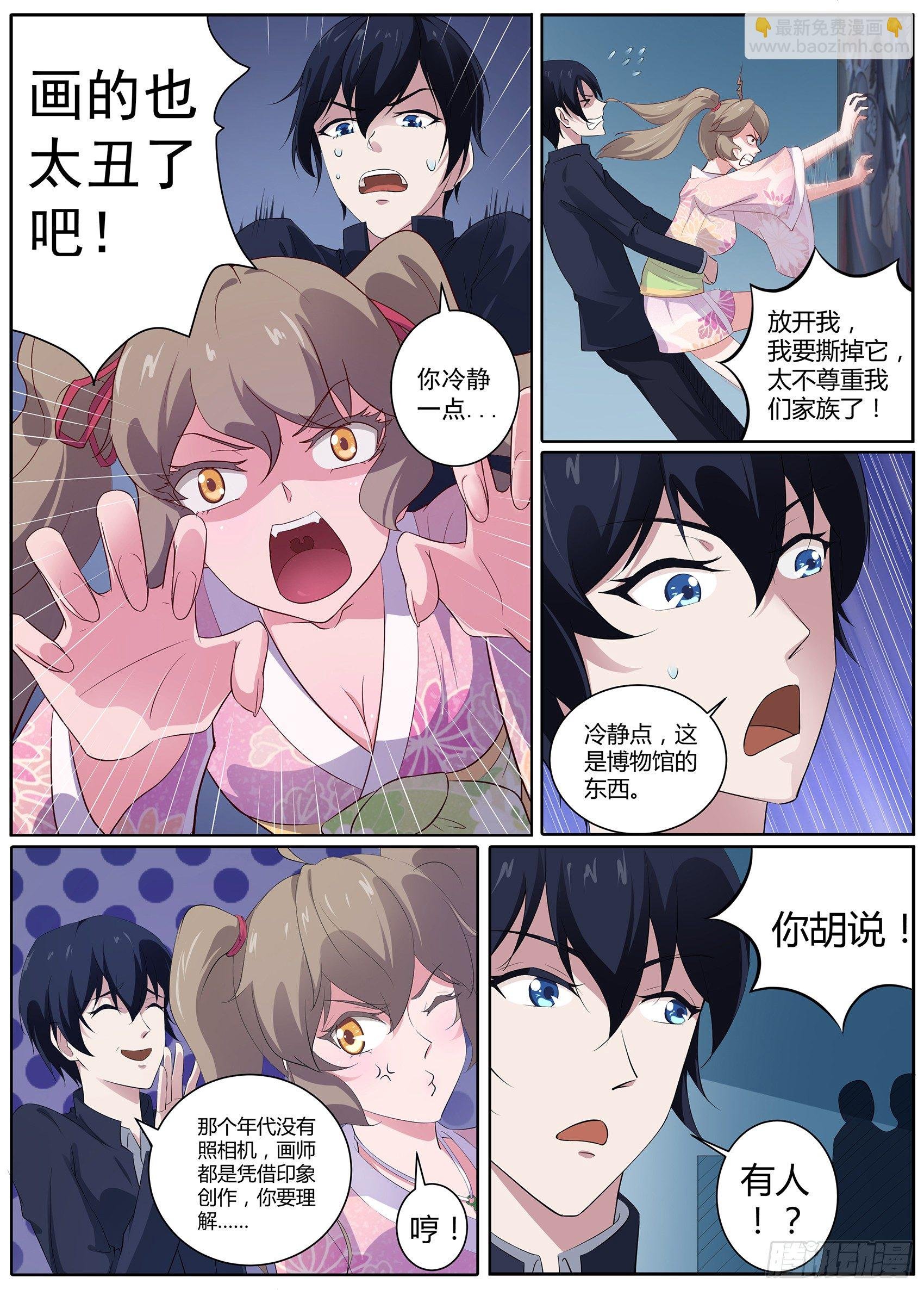 第五十话：狐狸毛挂件