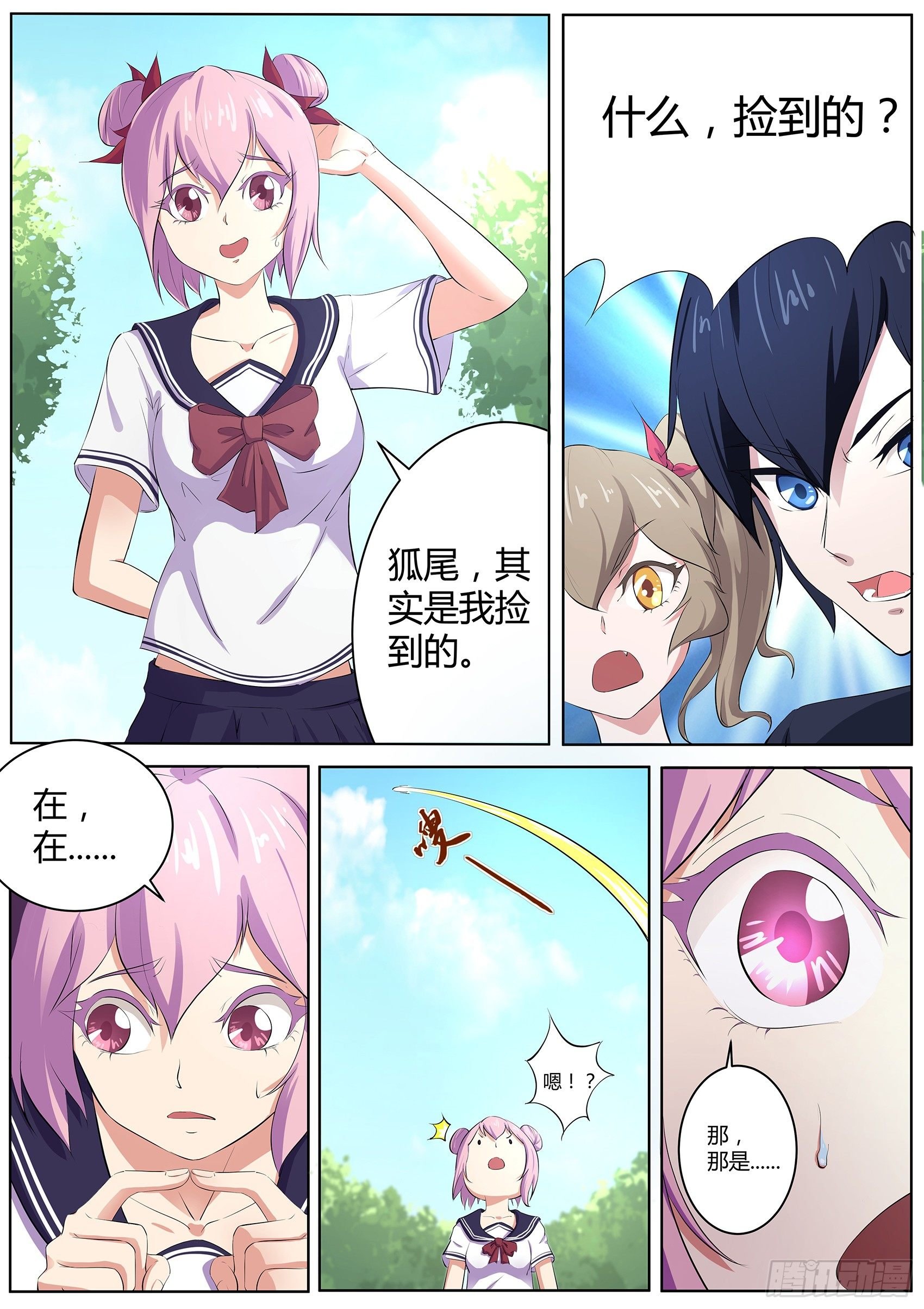 第五十三话：帮着妖怪的阴阳师