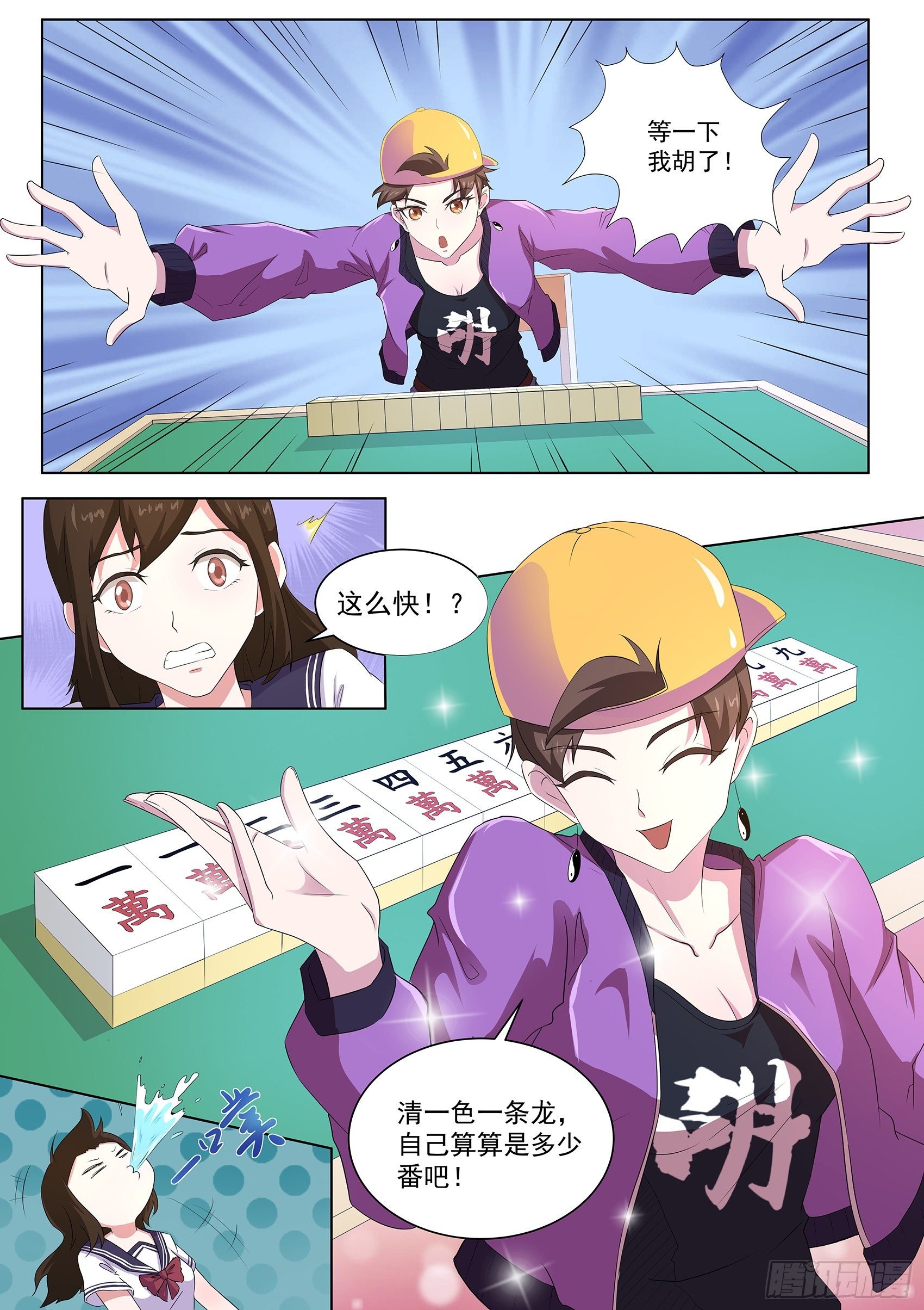第五十四话：师妹怎么来日本了！