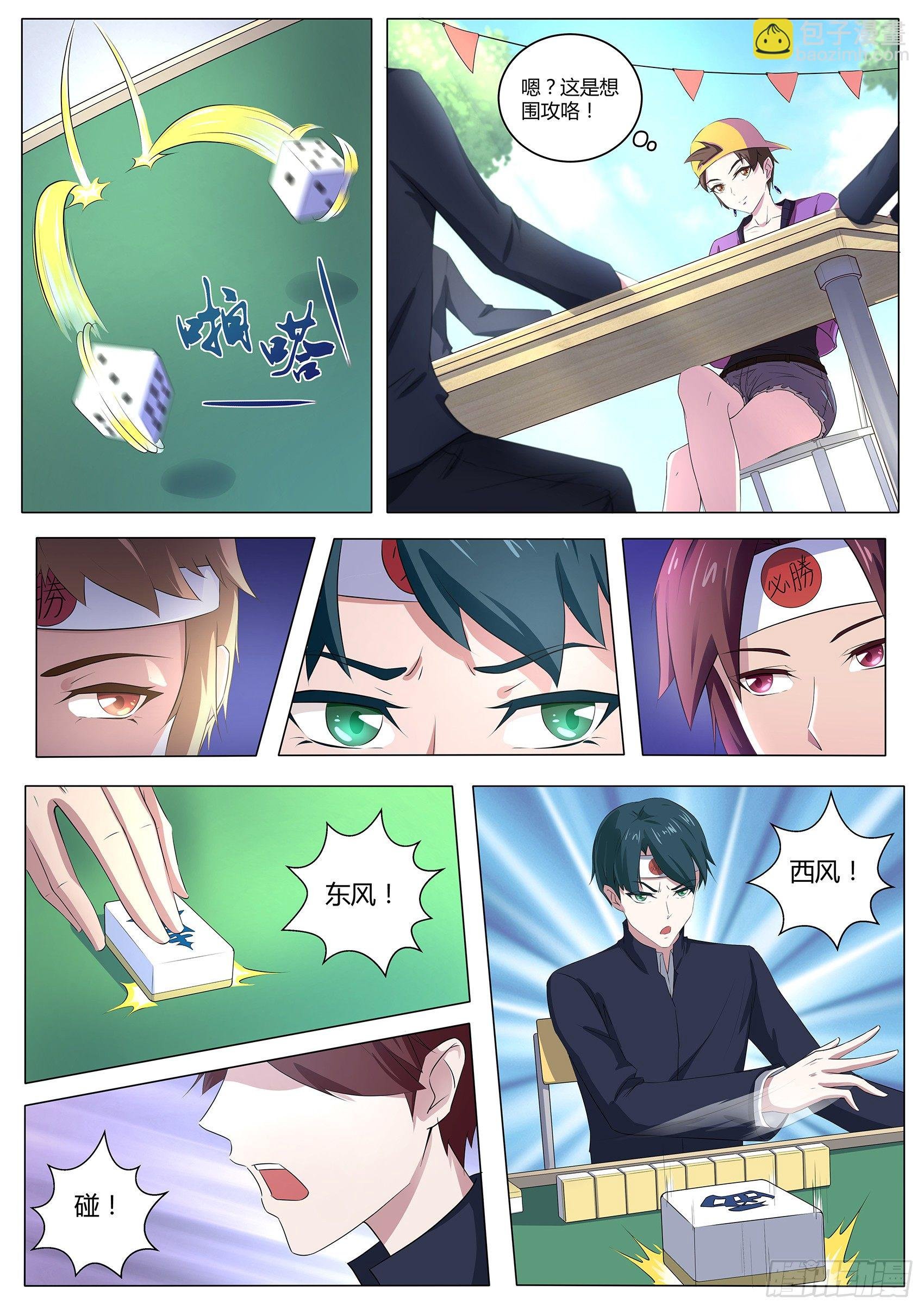 第五十四话：师妹怎么来日本了！