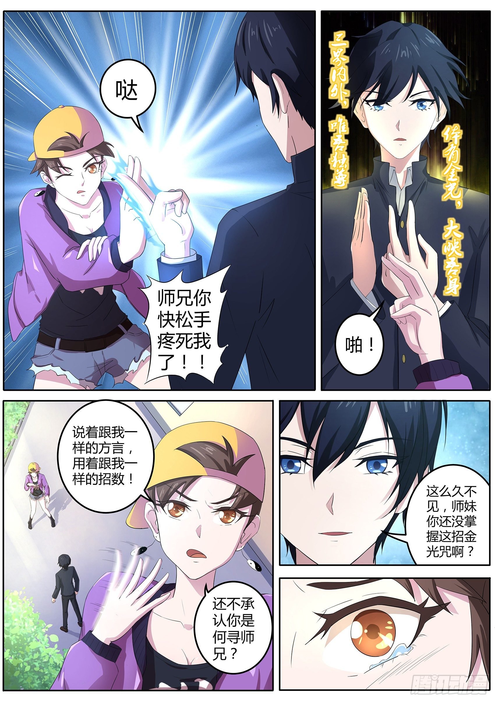 第五十七话：以后的日子可怎么过