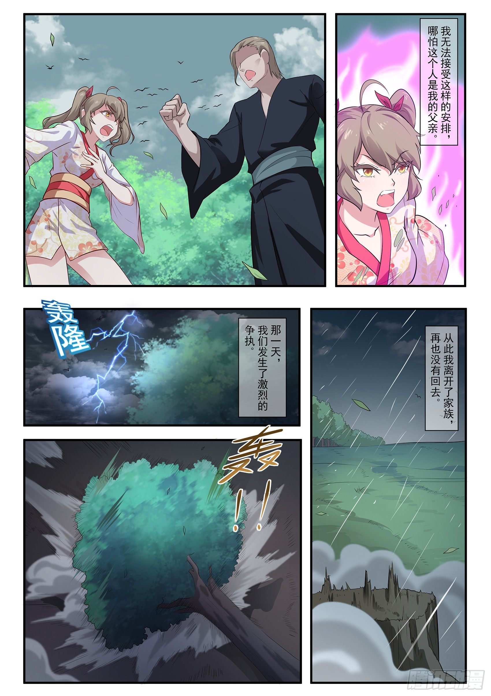 第五十八话：桃子，我们回家吧！