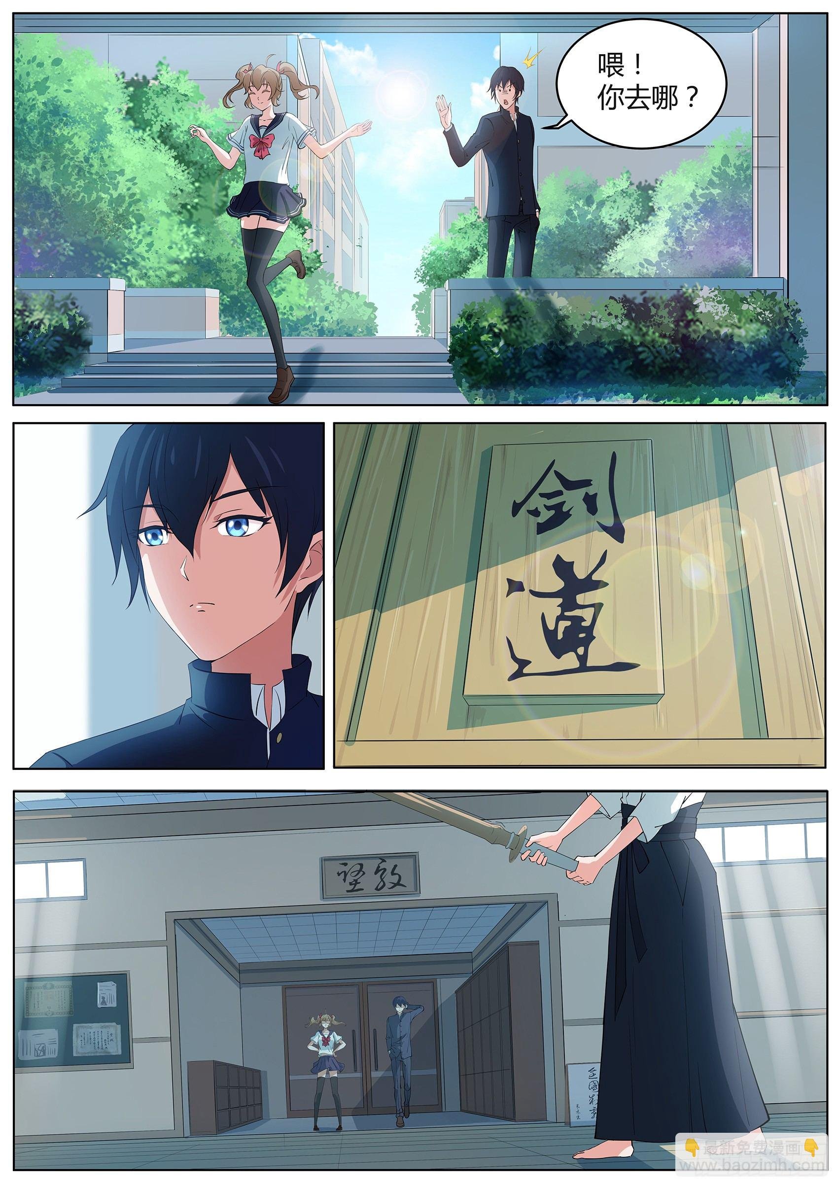 第五话：这个少女好疯狂