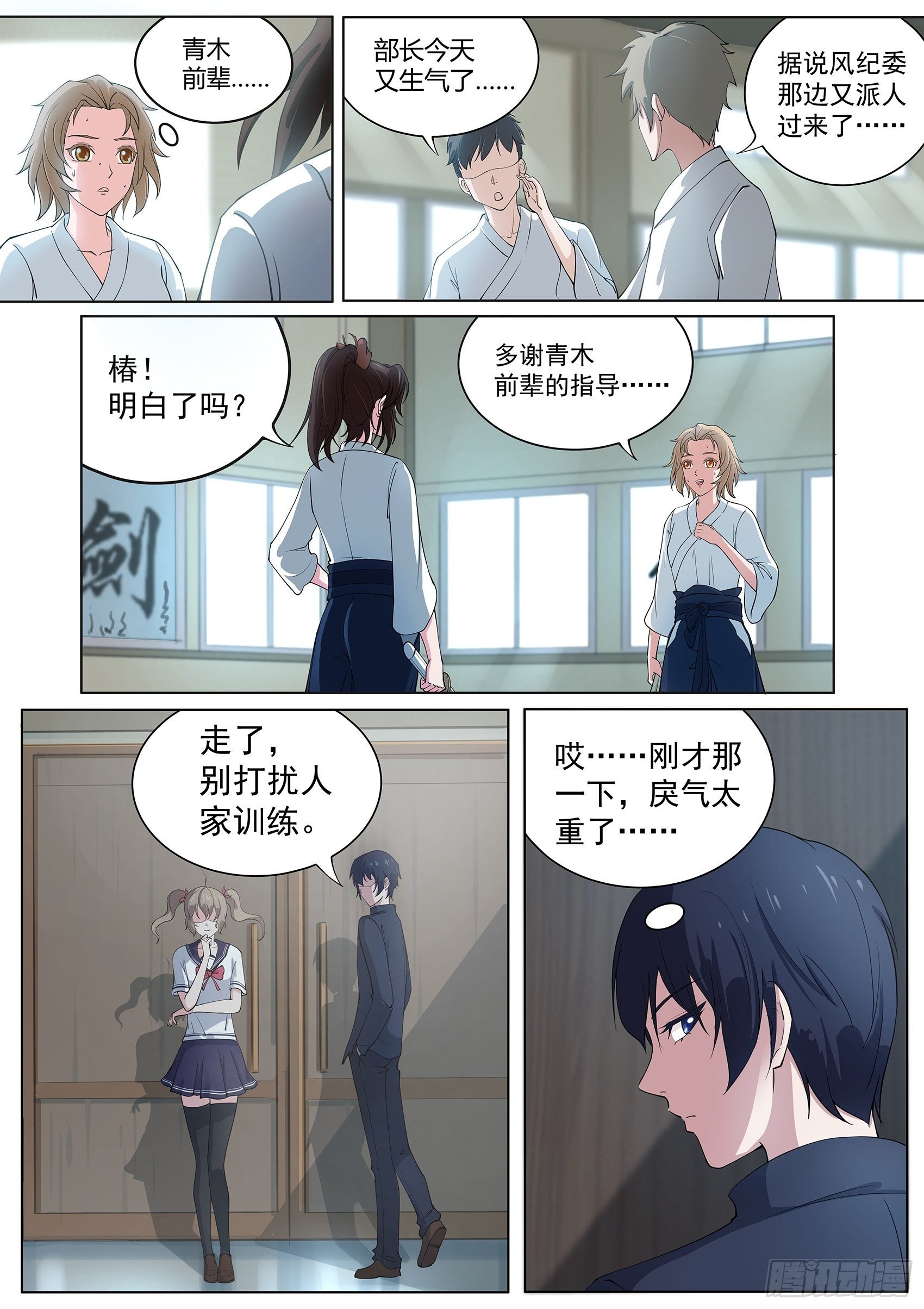 第五话：这个少女好疯狂
