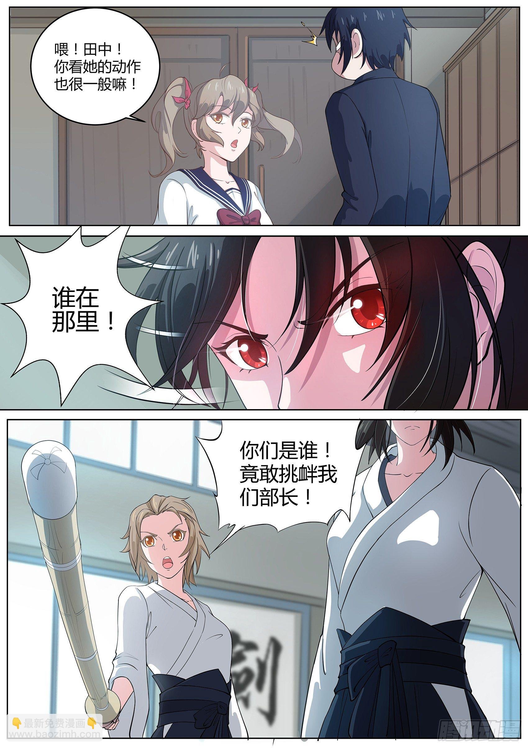 第五话：这个少女好疯狂