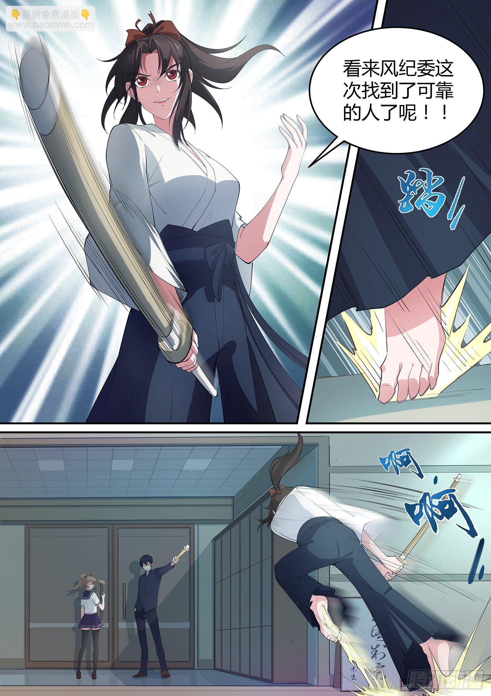 第五话：这个少女好疯狂