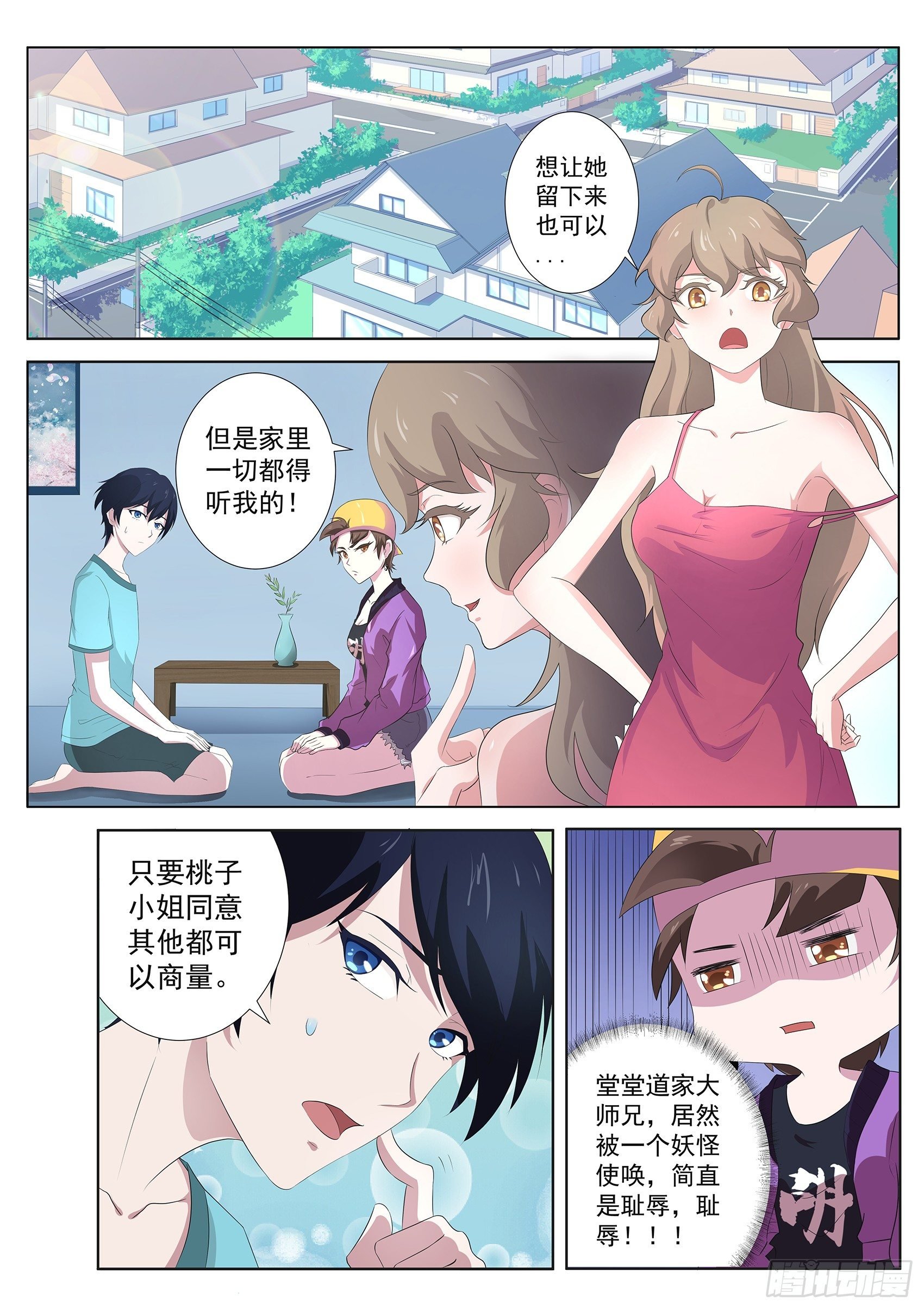 第六十话：女人真是难以理解！