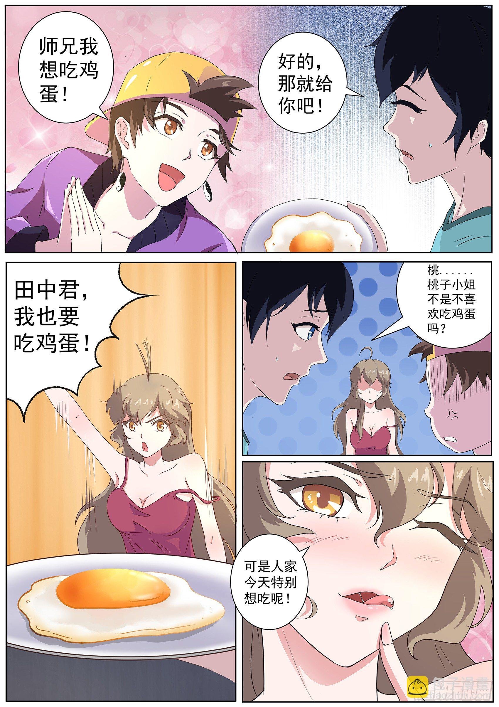第六十话：女人真是难以理解！