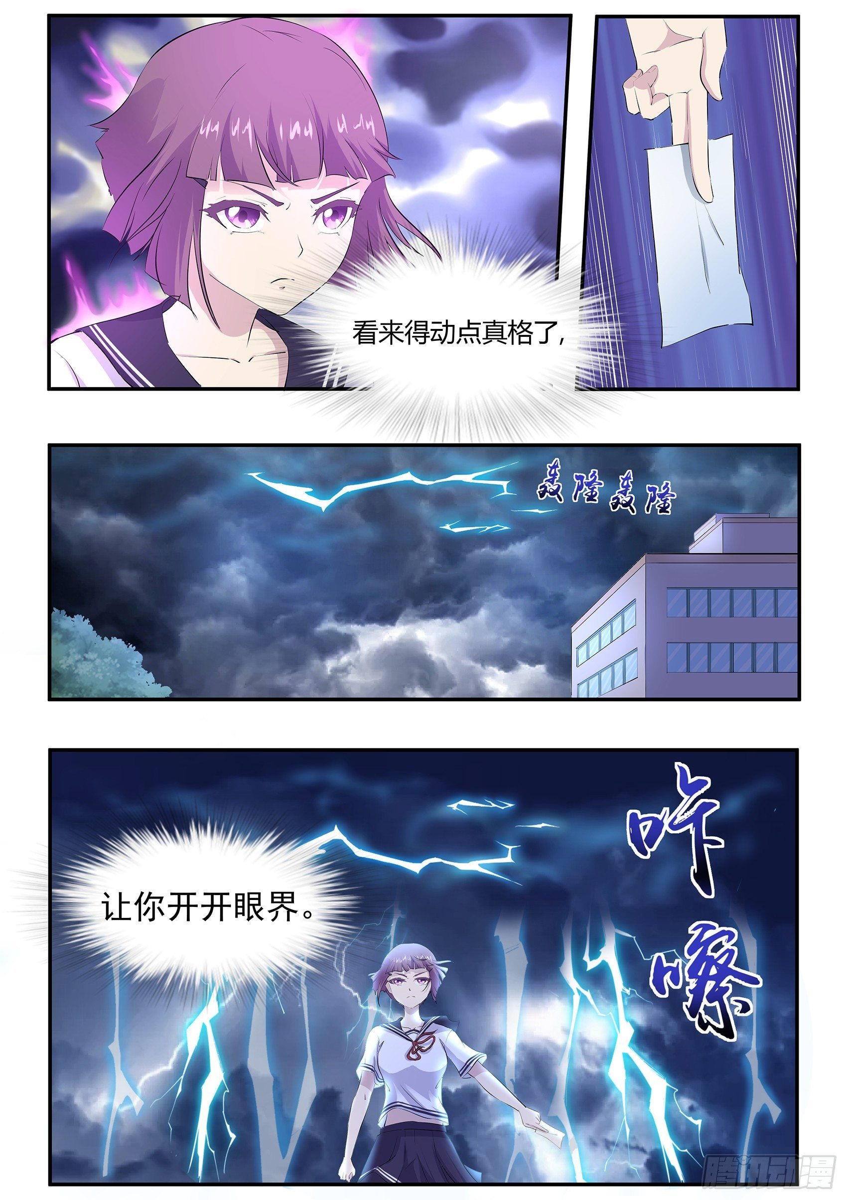 第六十一话：引魂聚煞！