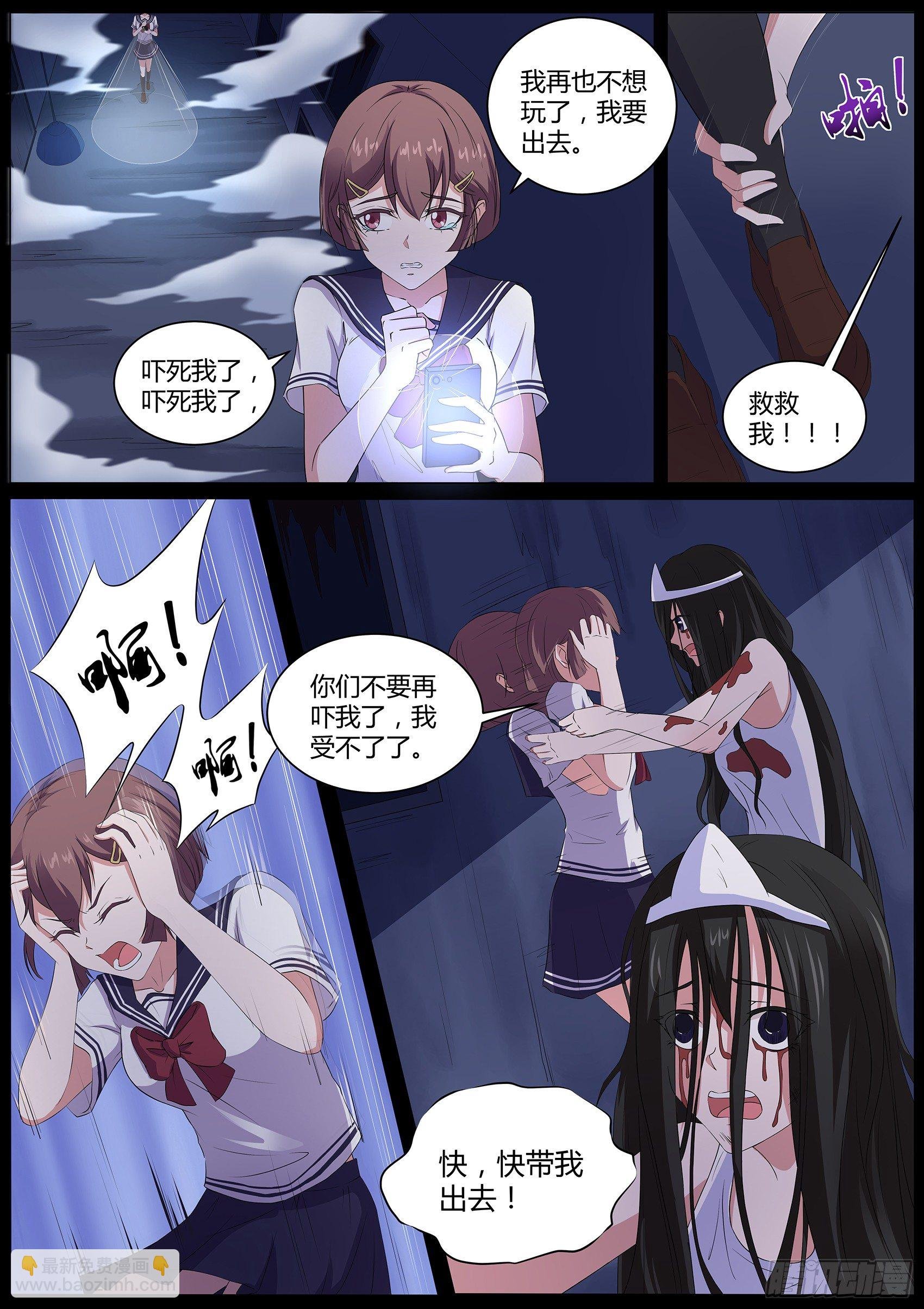 第六十二话：鬼屋有鬼！