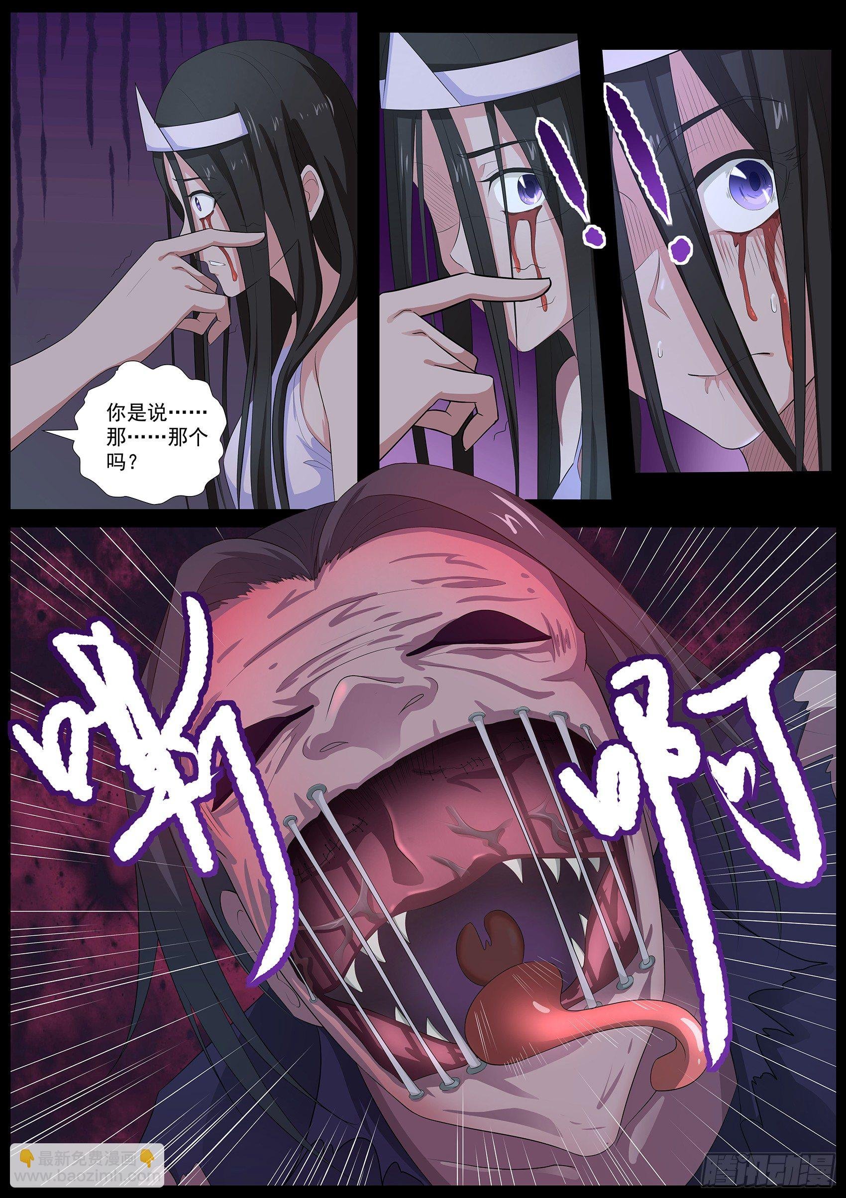 第六十二话：鬼屋有鬼！