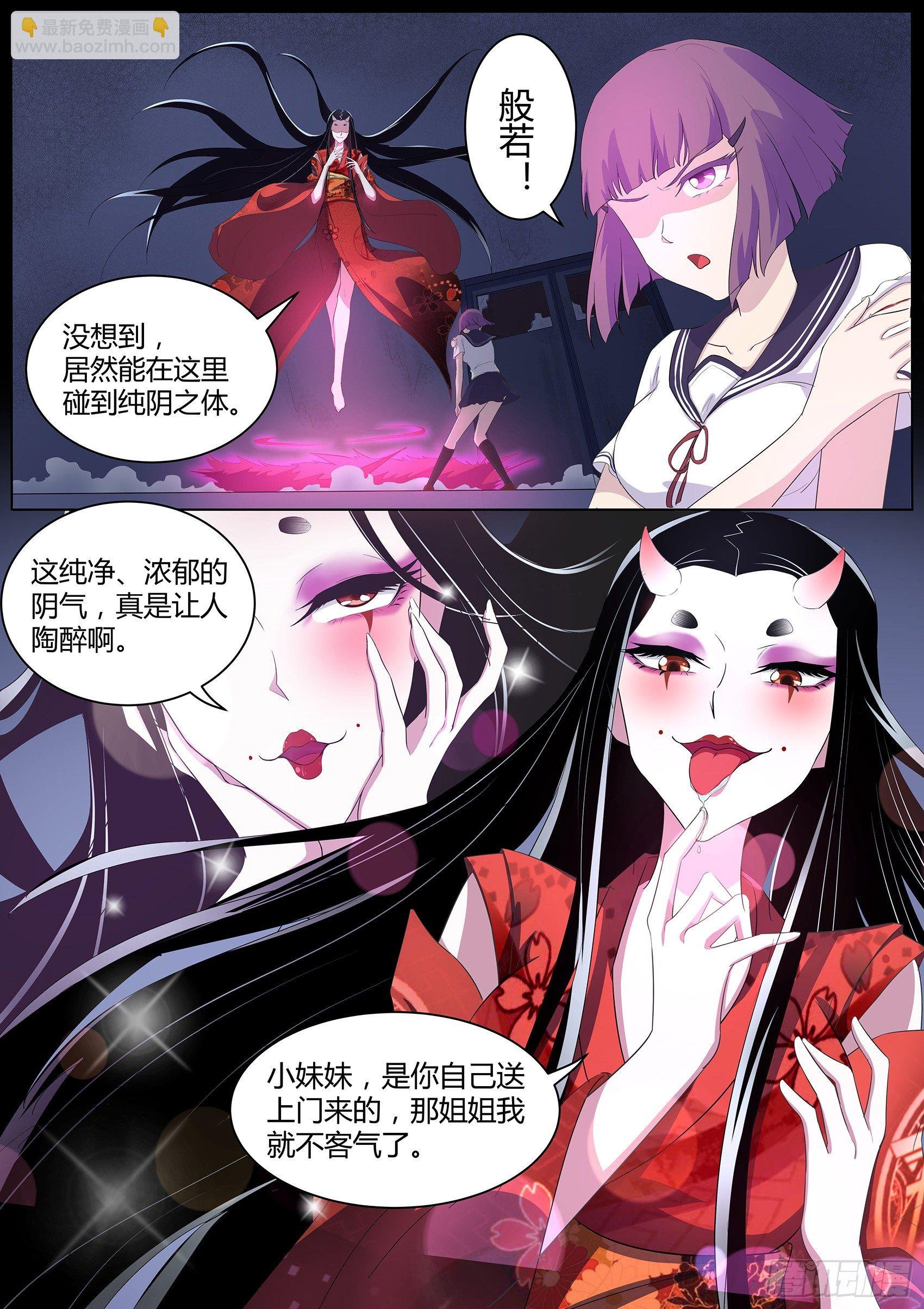 第六十三话：秒杀！
