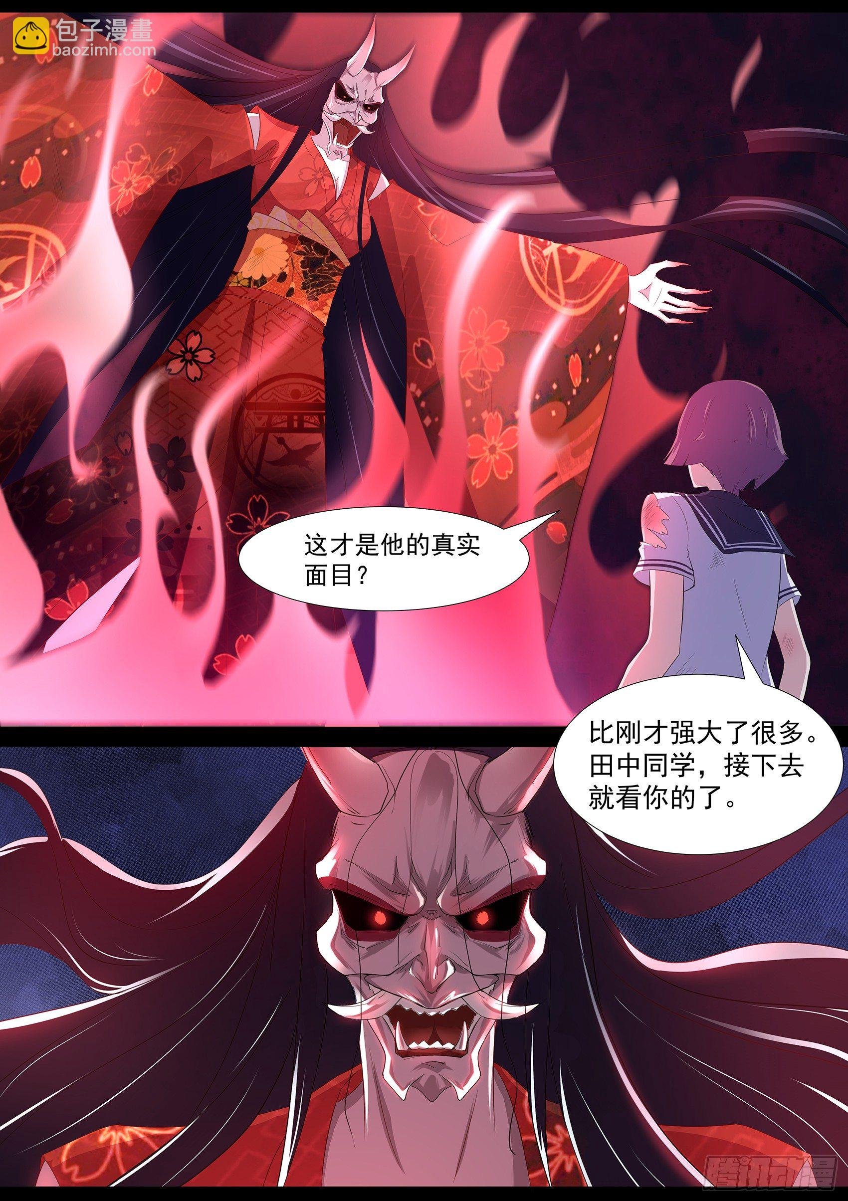 第六十三话：秒杀！