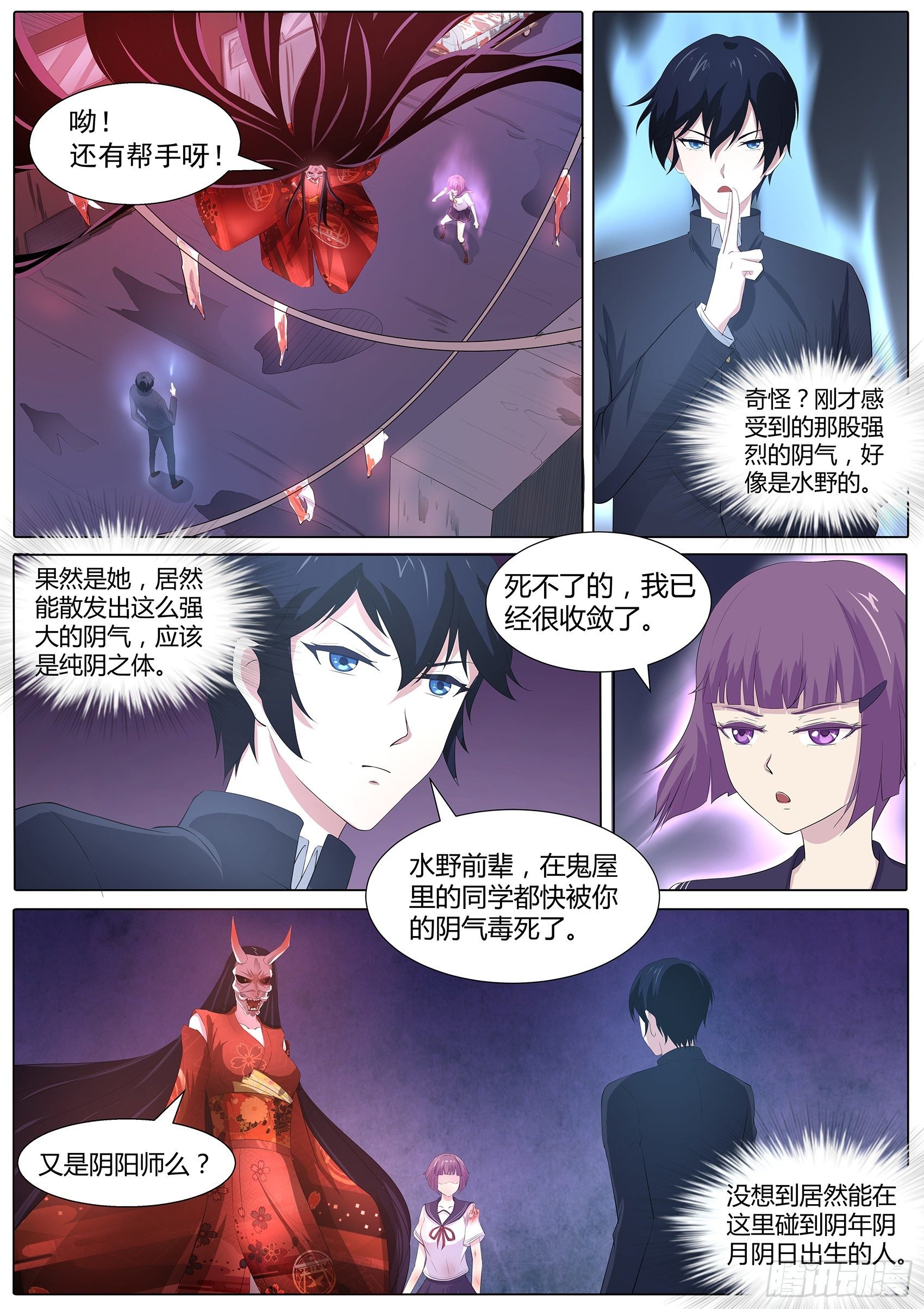 第六十三话：秒杀！