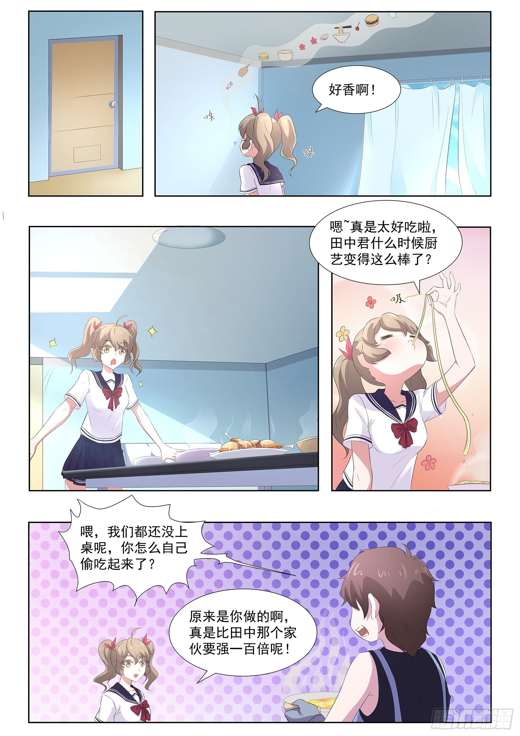 第六十五话：邀请