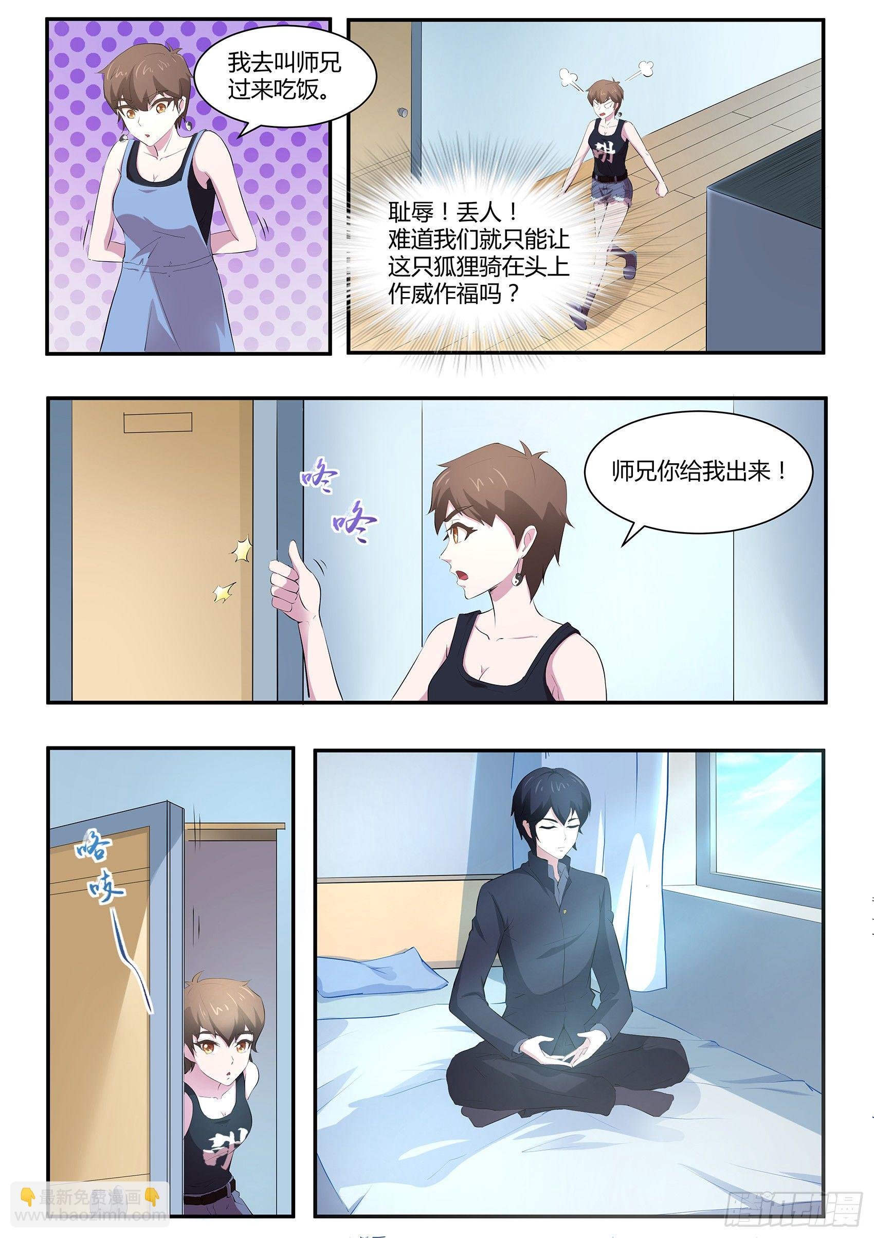 第六十五话：邀请