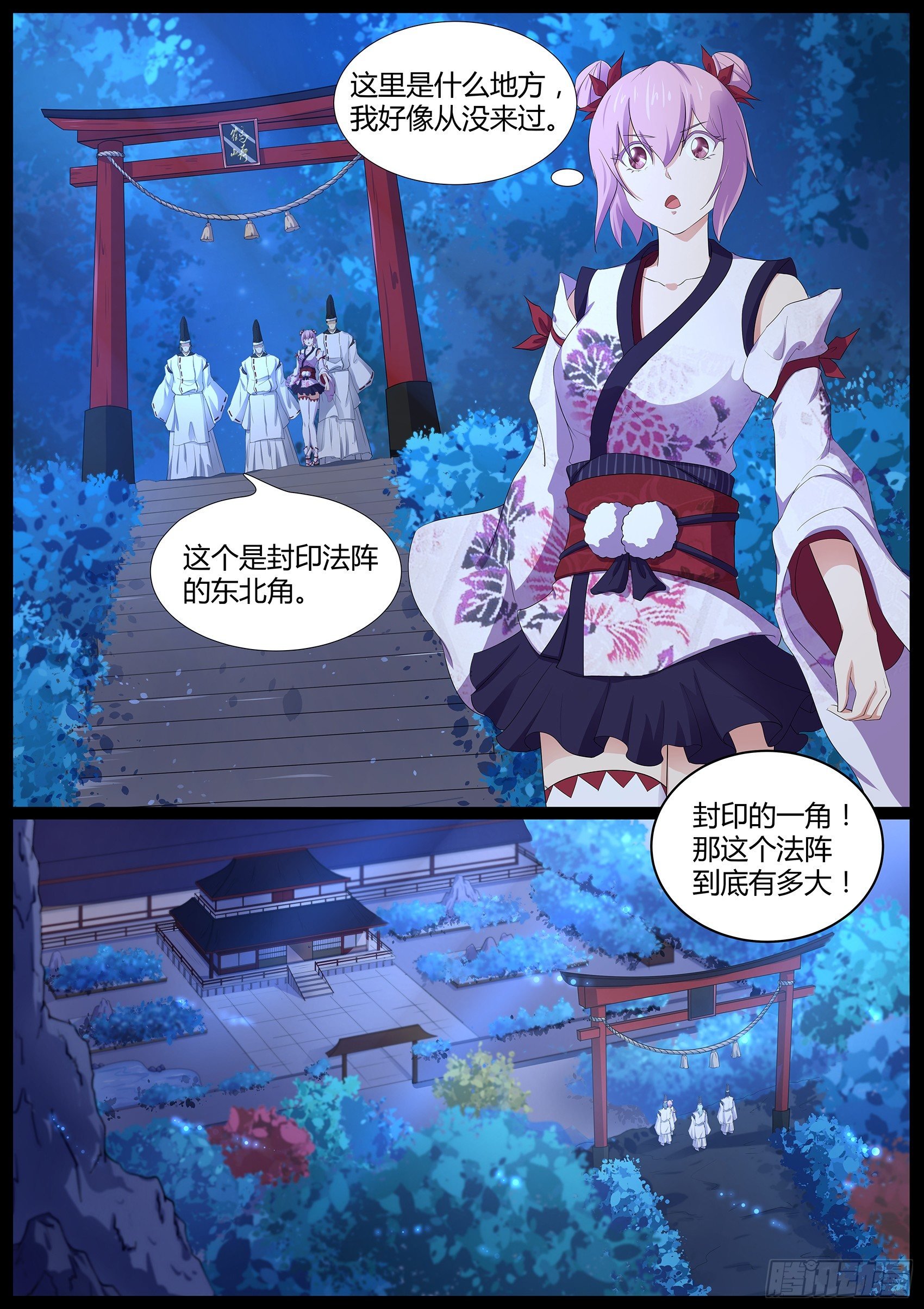 第六十六话：修复封印