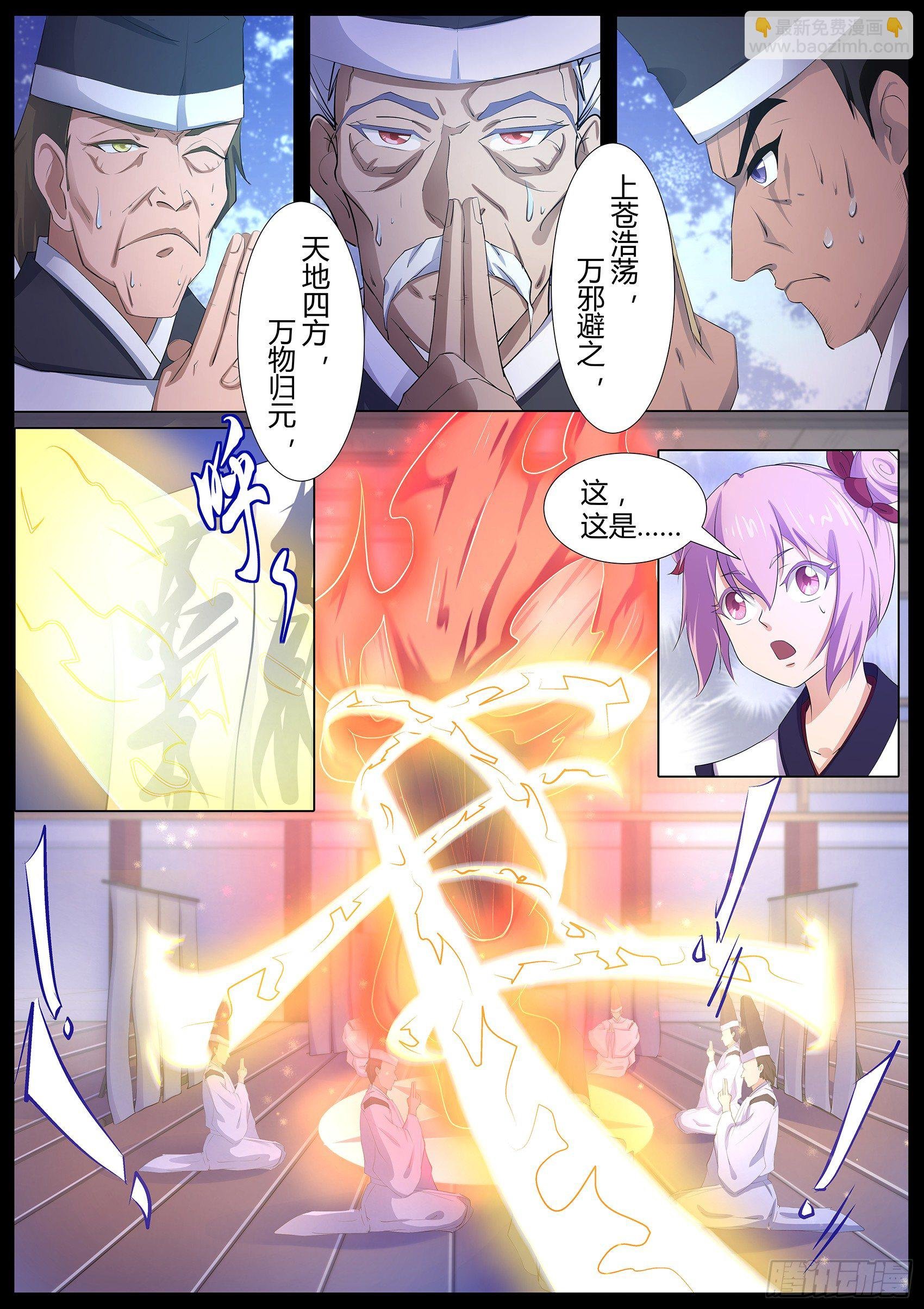 第六十六话：修复封印