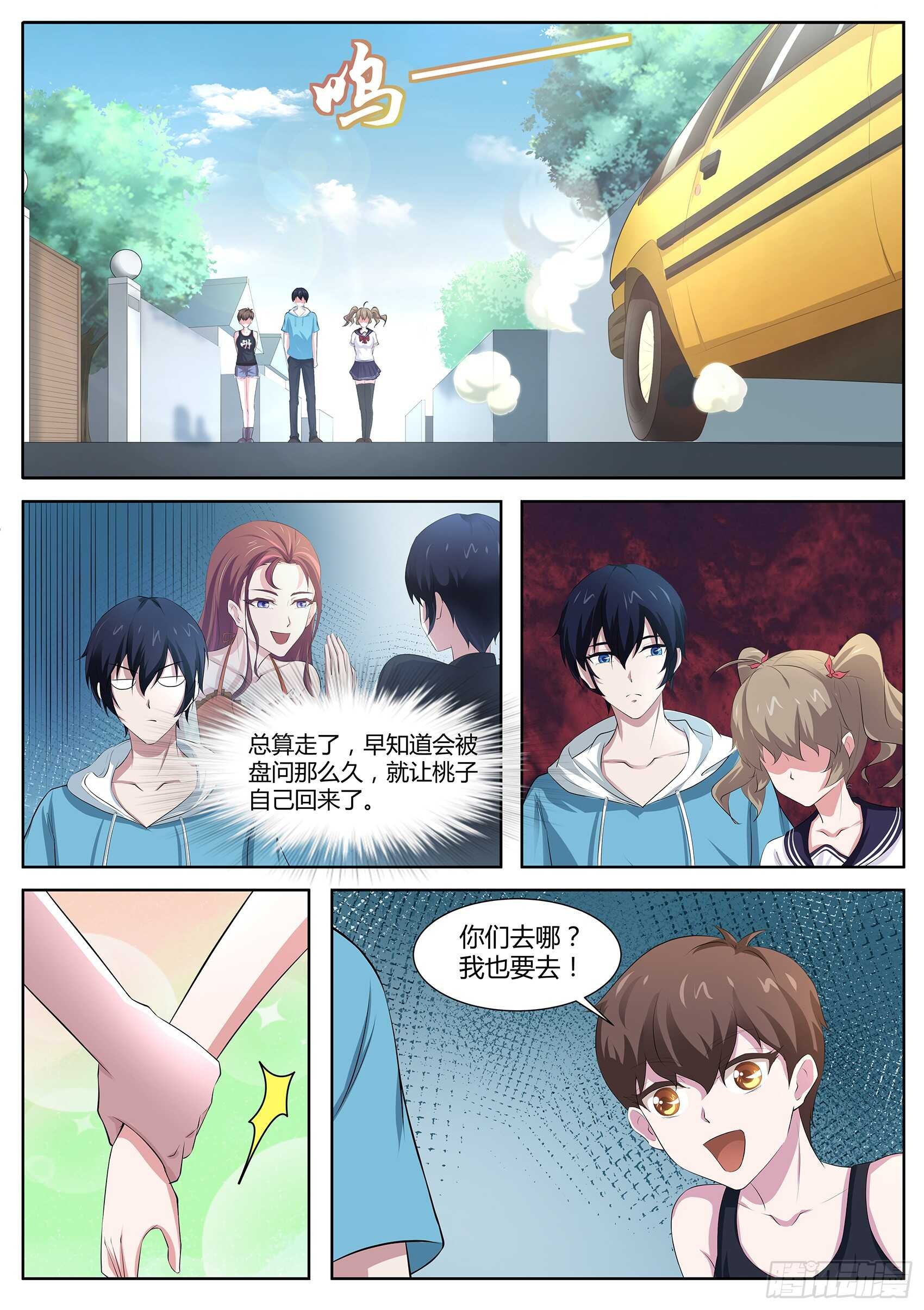 第八十六话：阴阳调和