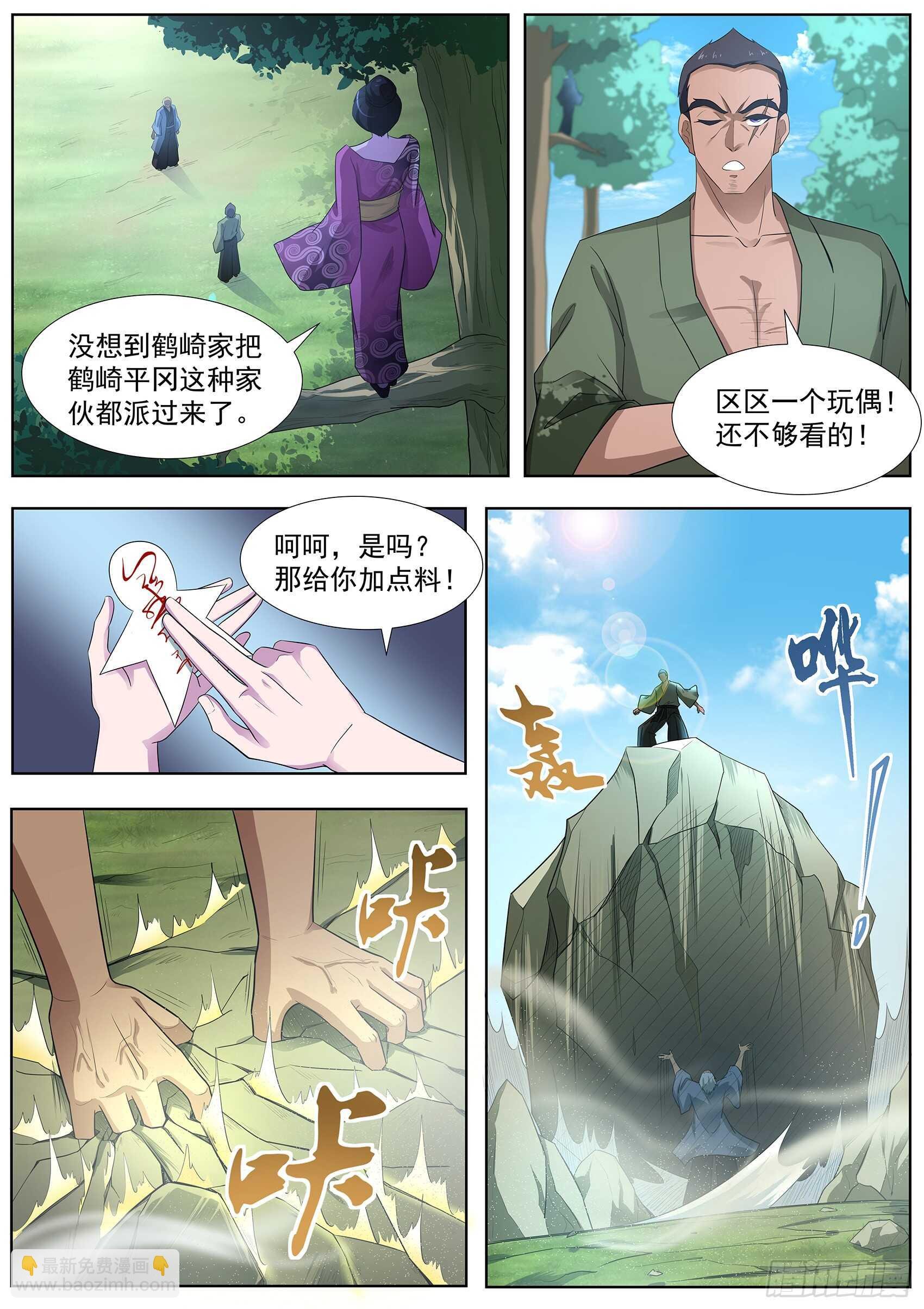 第八十七话：桃子的天赋