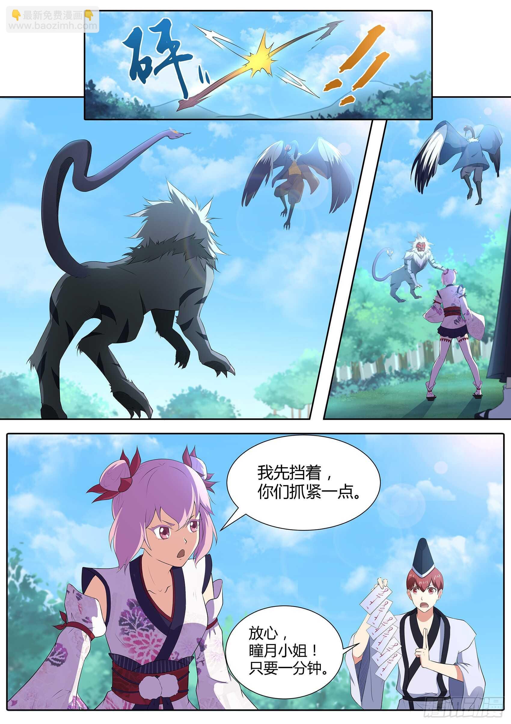 第八十七话：桃子的天赋