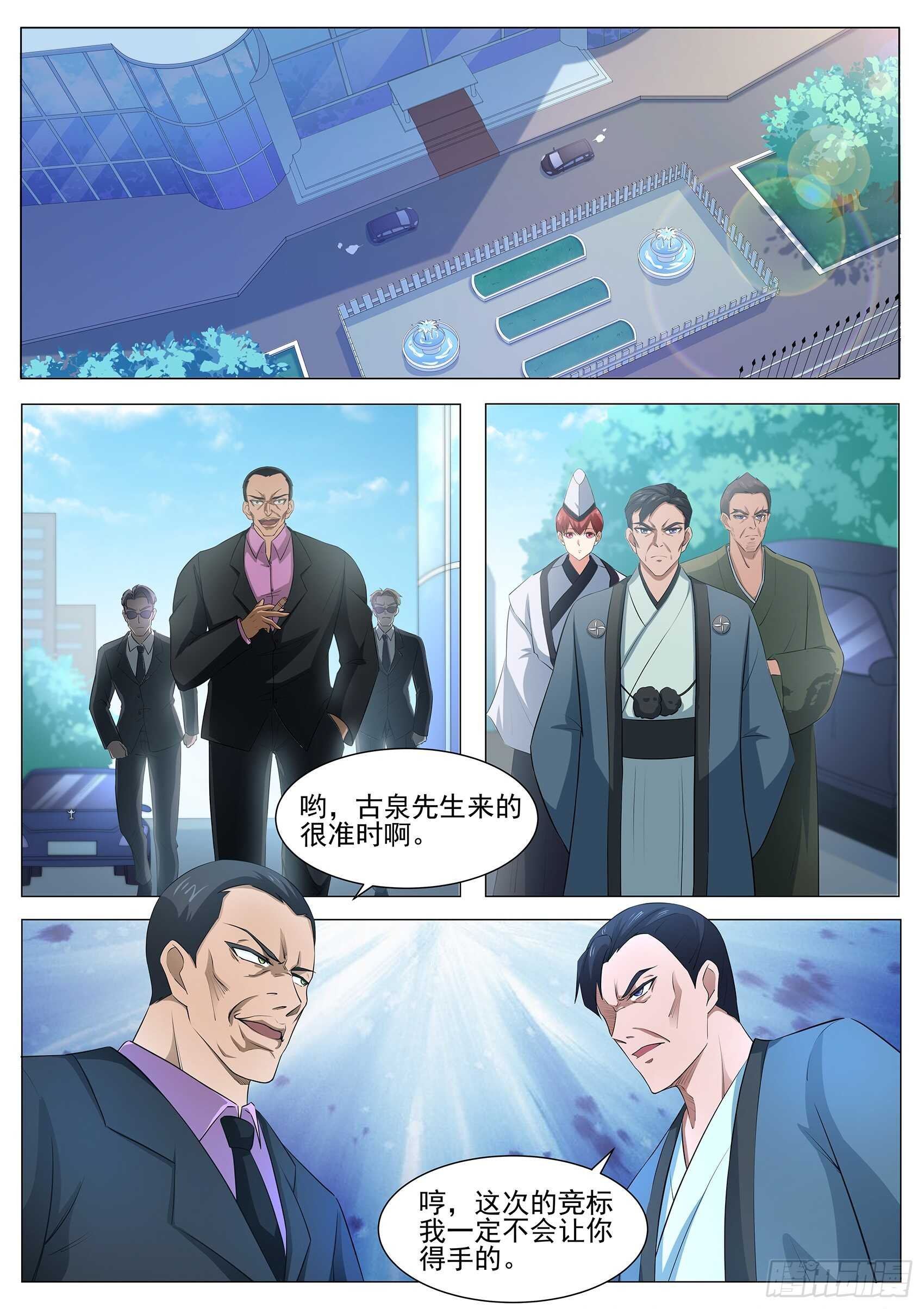 第八十九话：法阵开启