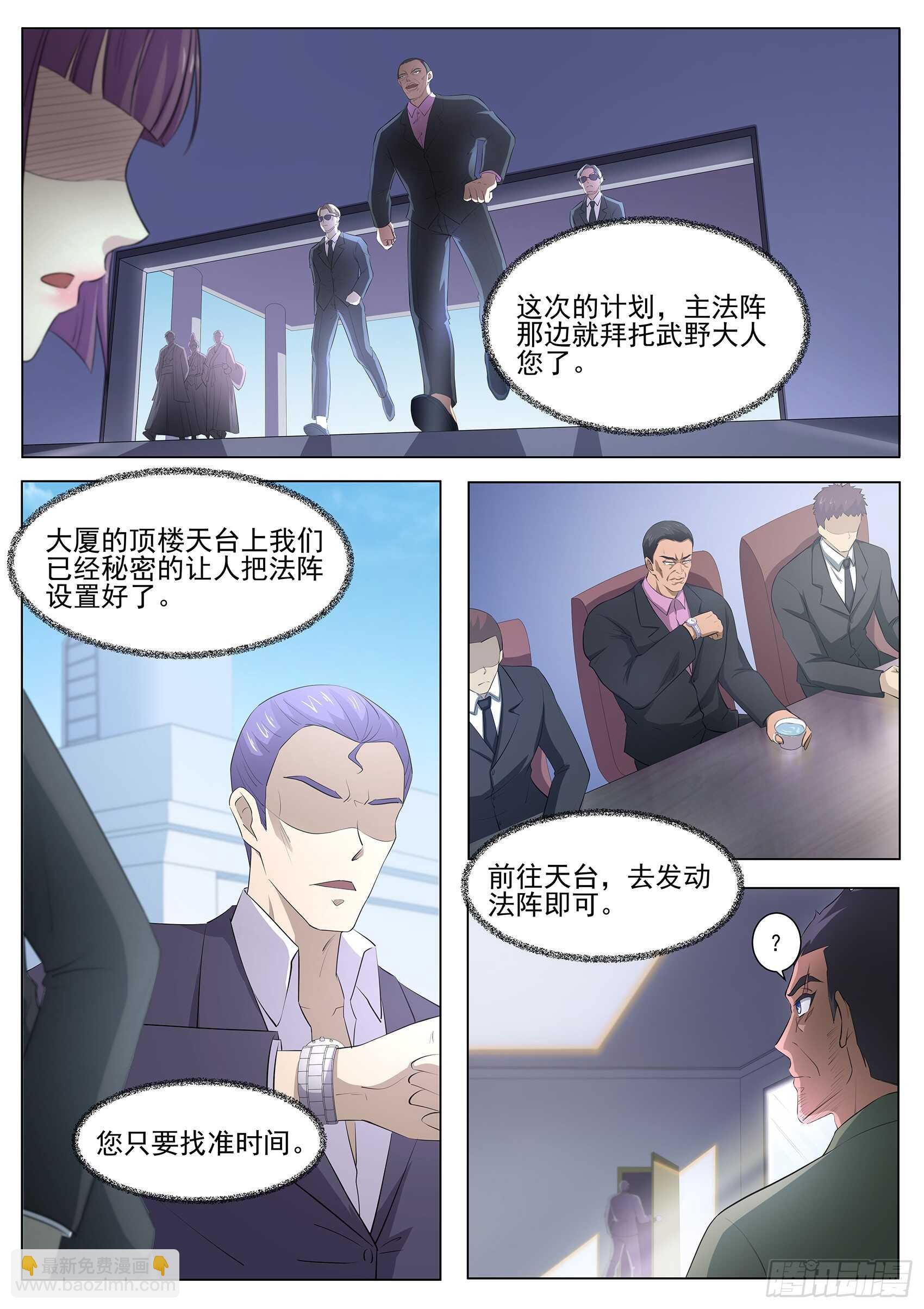 第八十九话：法阵开启