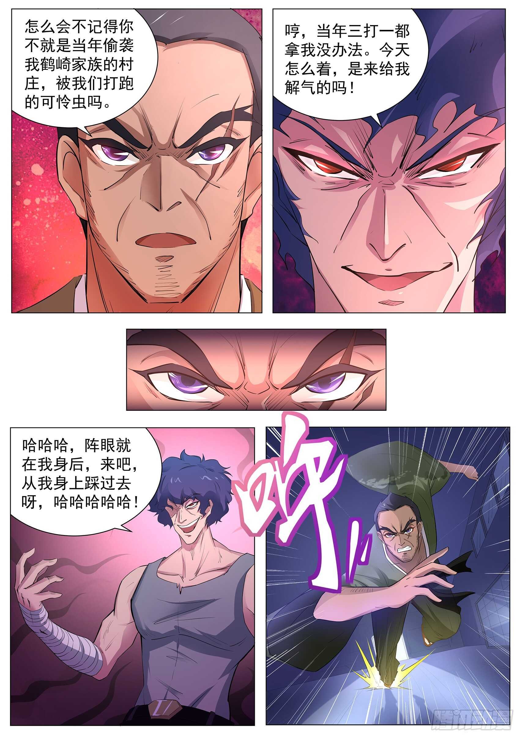 第九十话：还记得我吗！