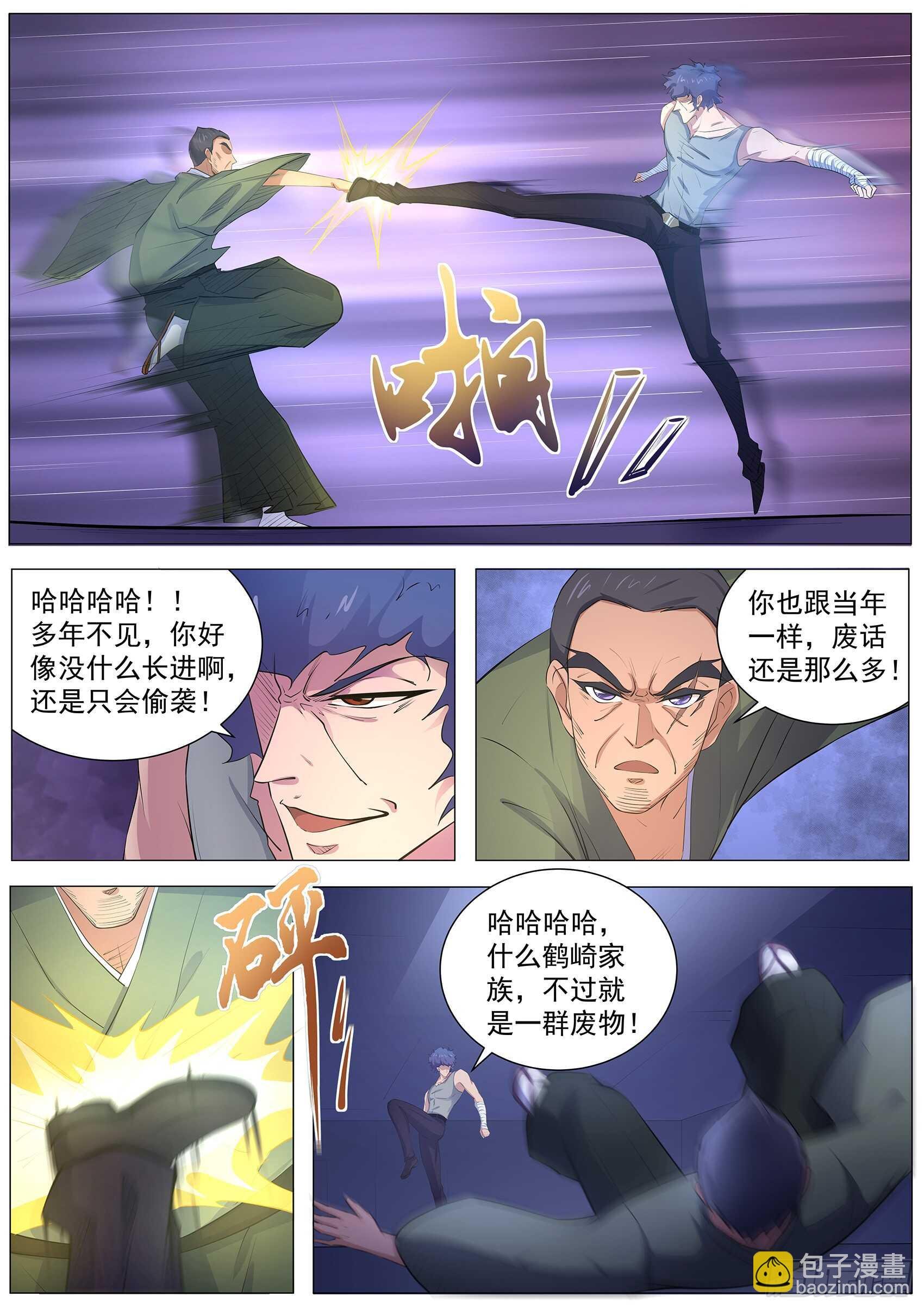 第九十话：还记得我吗！