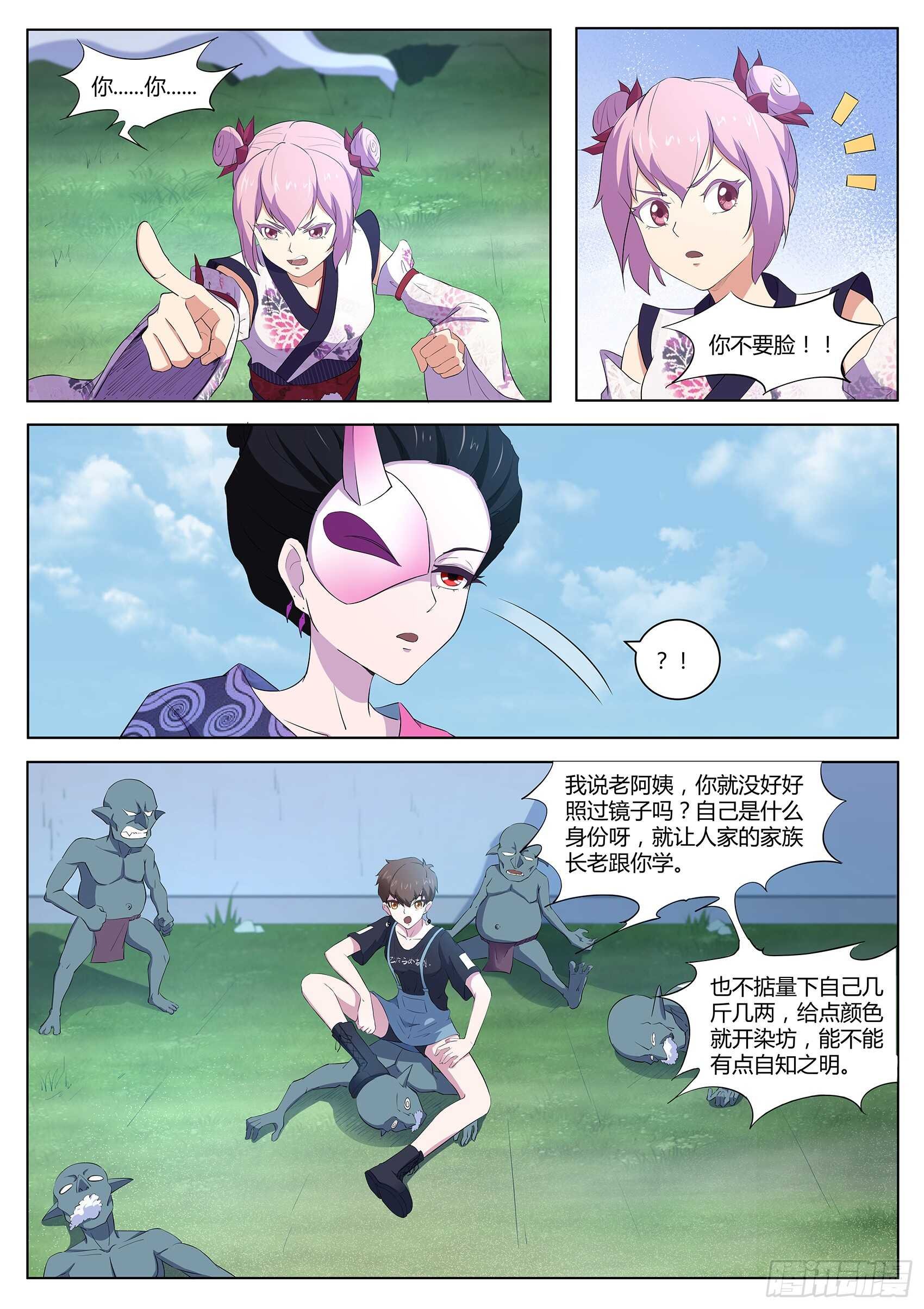 第九十一话：看来情况不妙