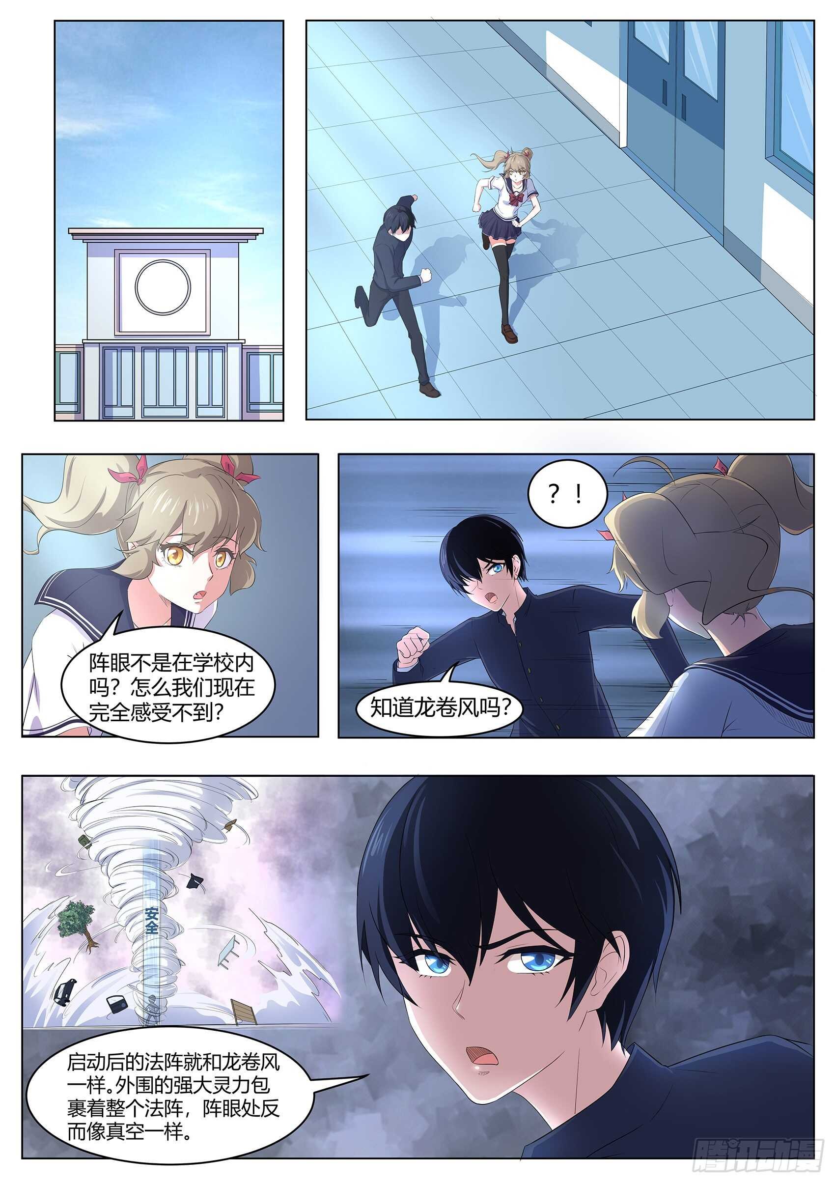 第九十一话：看来情况不妙